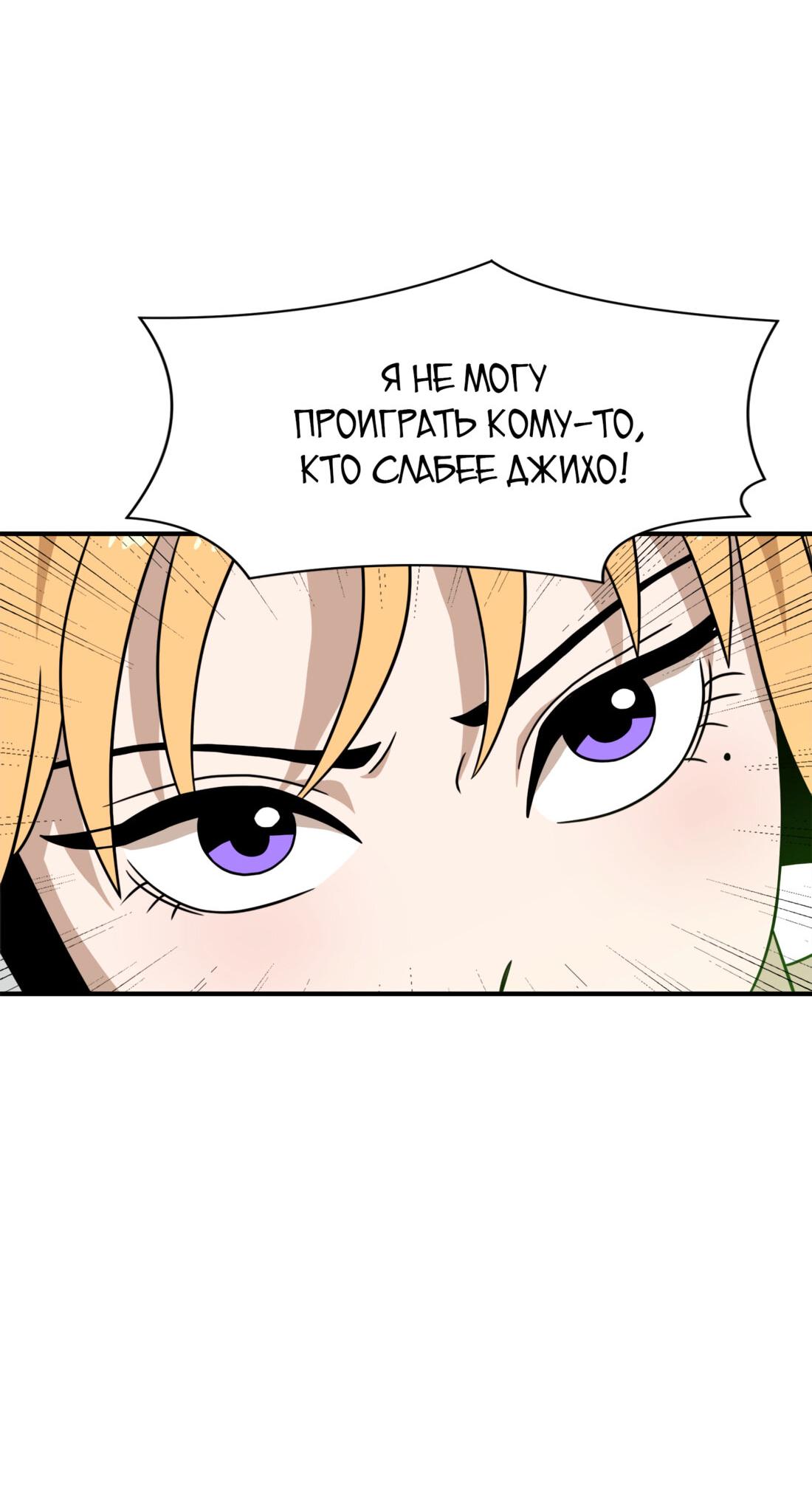 Манга Двойной щелчок - Глава 92 Страница 19