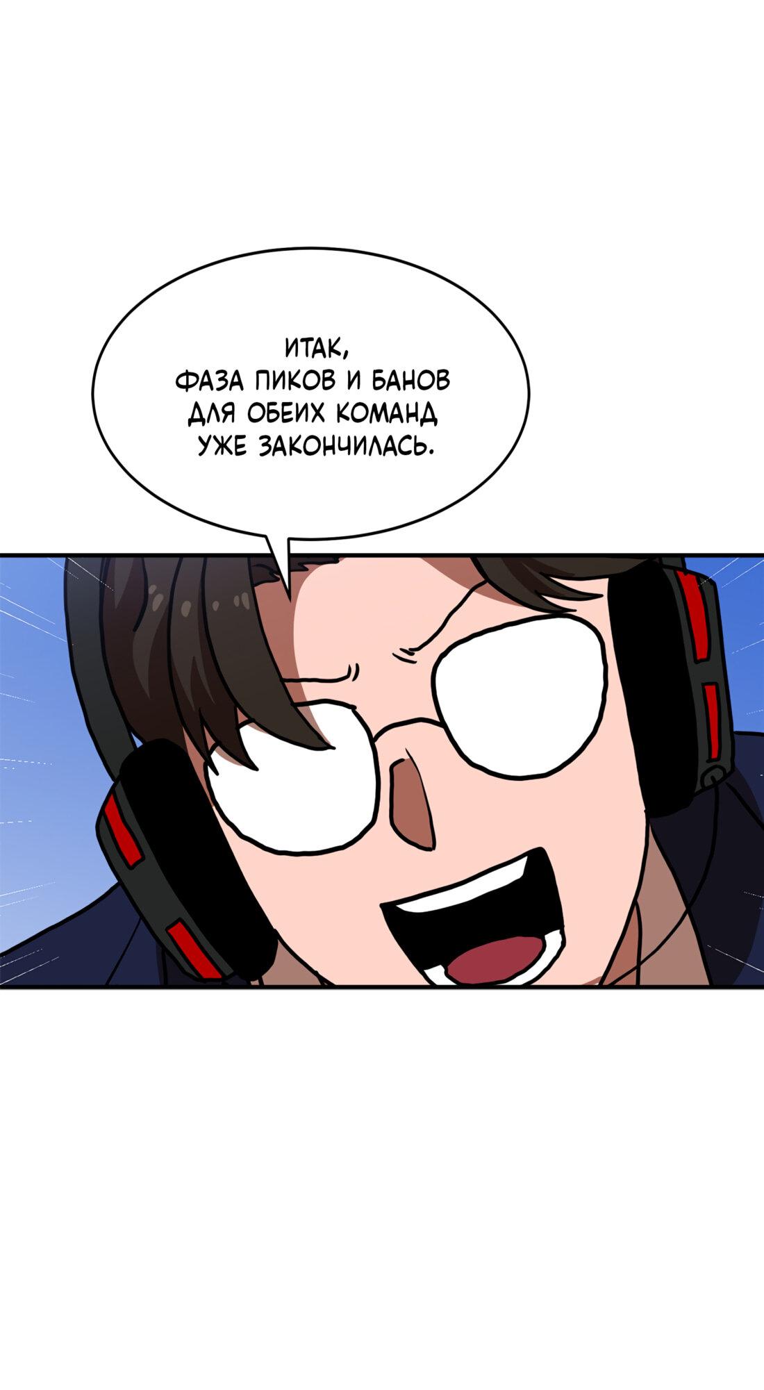 Манга Двойной щелчок - Глава 92 Страница 68