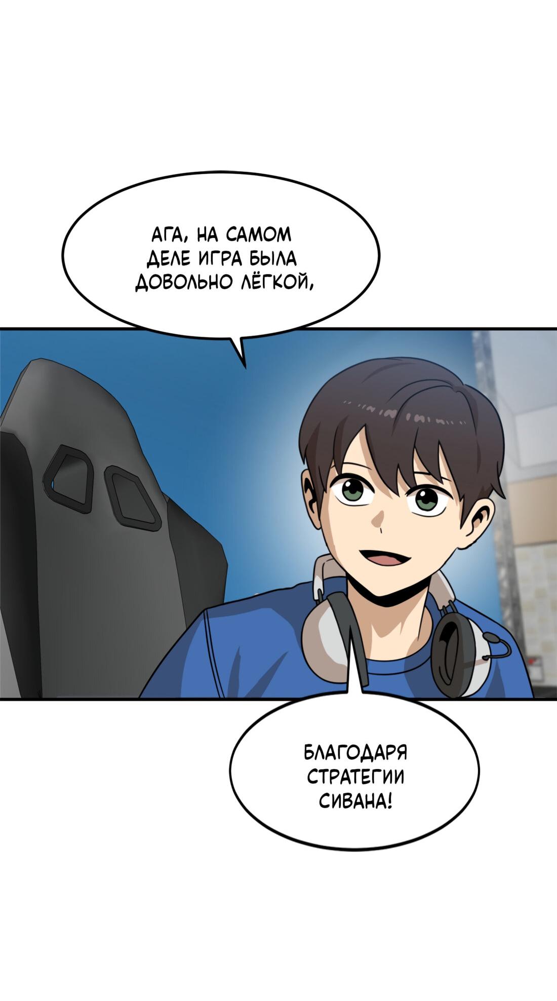 Манга Двойной щелчок - Глава 92 Страница 51