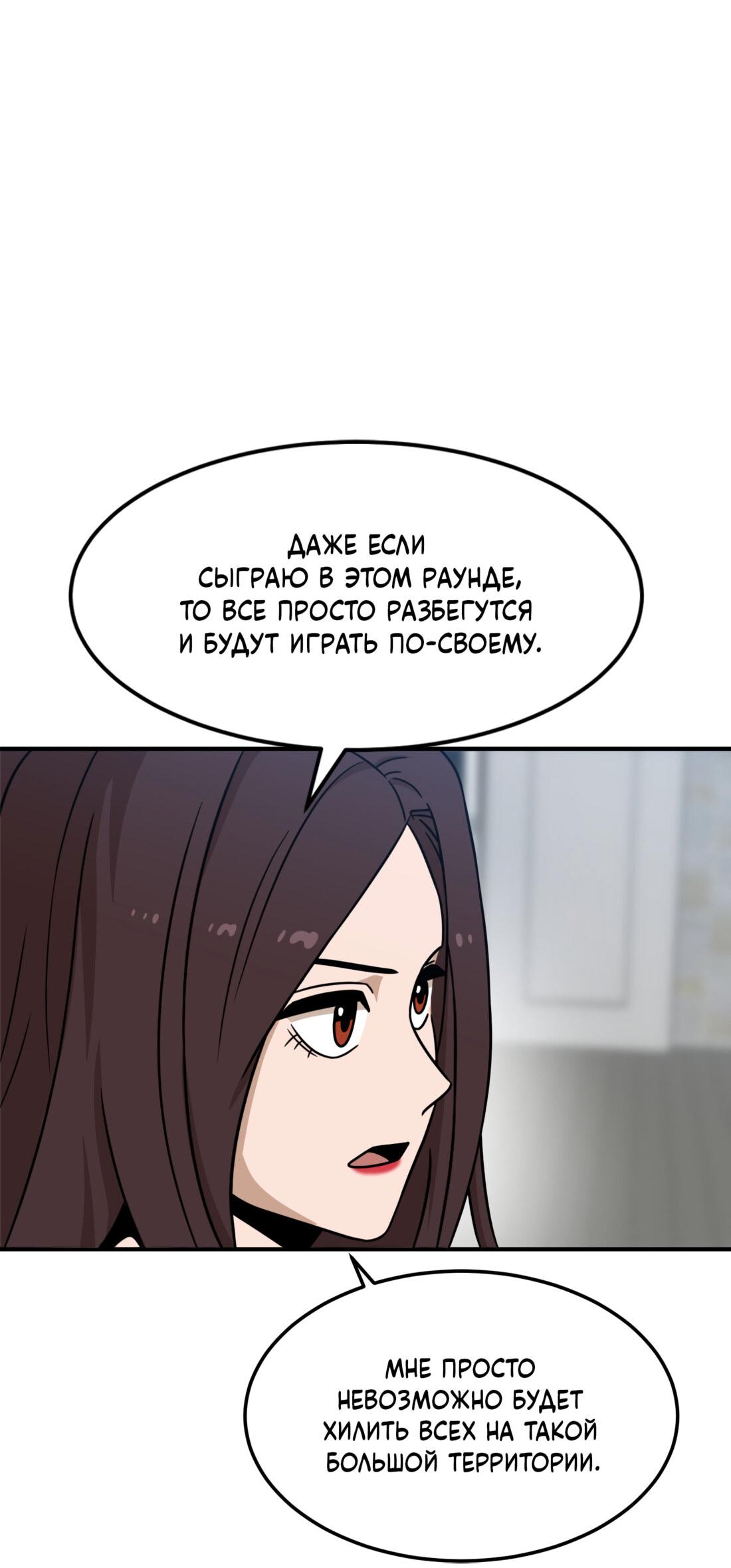 Манга Двойной щелчок - Глава 92 Страница 90