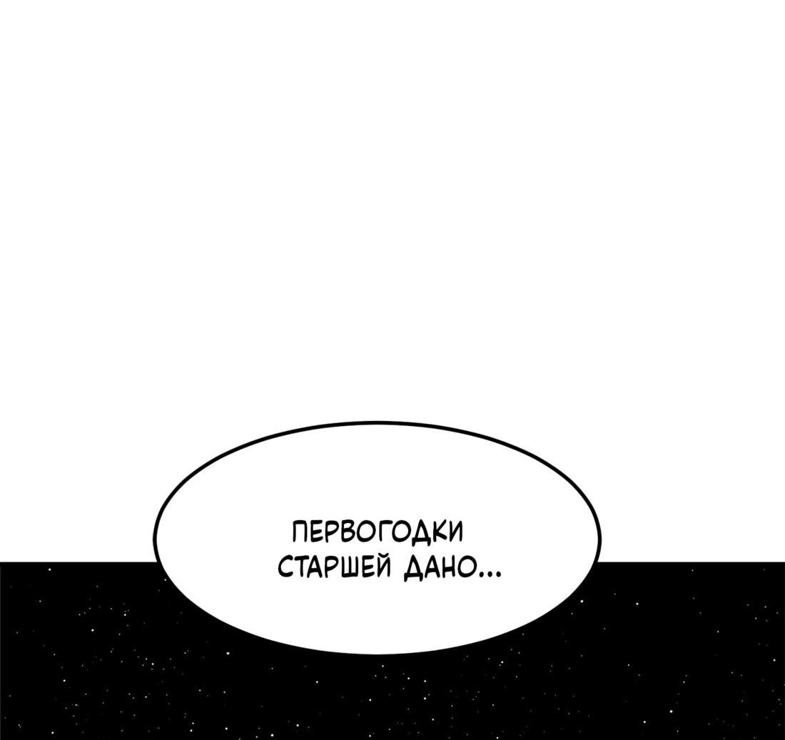 Манга Двойной щелчок - Глава 92 Страница 103