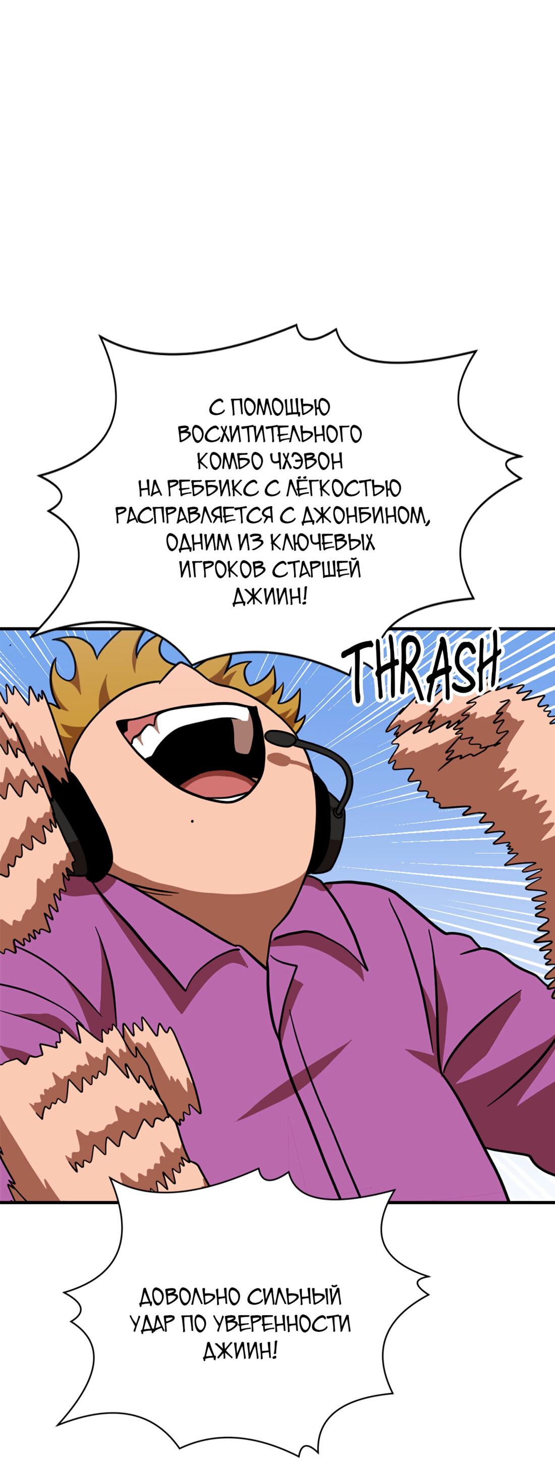 Манга Двойной щелчок - Глава 92 Страница 58