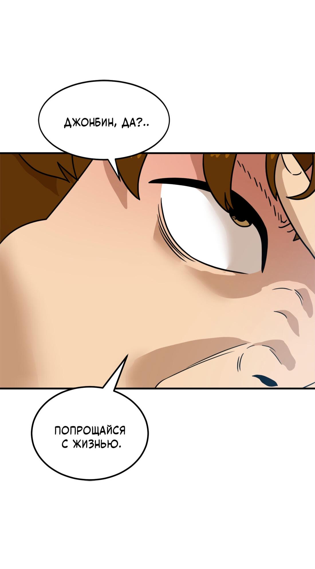 Манга Двойной щелчок - Глава 92 Страница 47