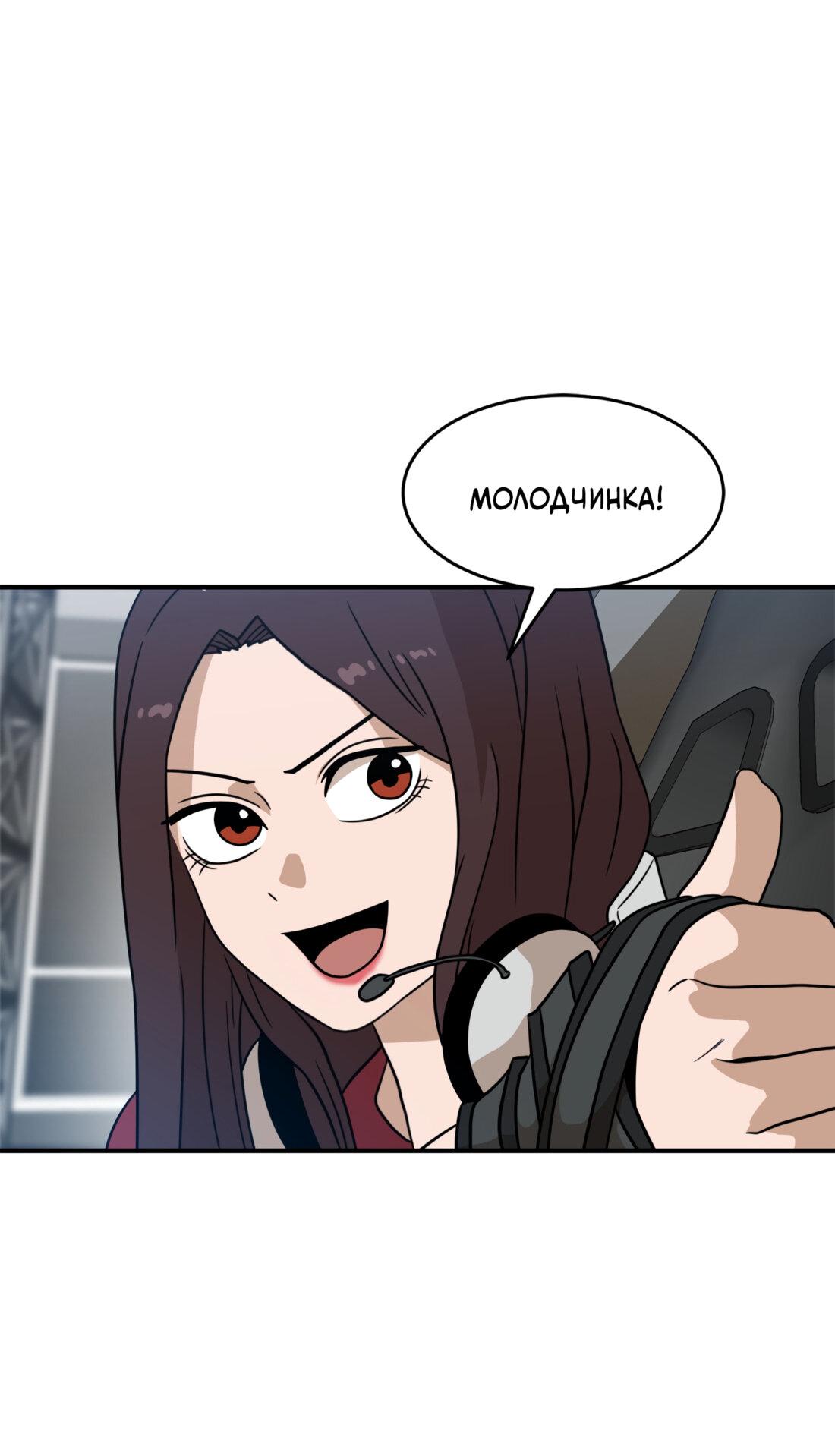 Манга Двойной щелчок - Глава 92 Страница 43