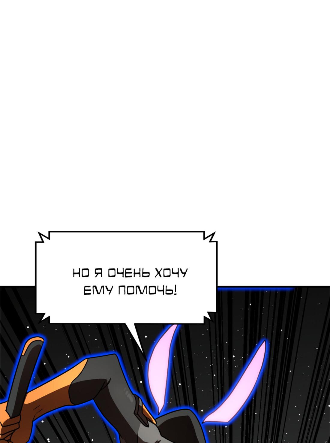 Манга Двойной щелчок - Глава 92 Страница 21