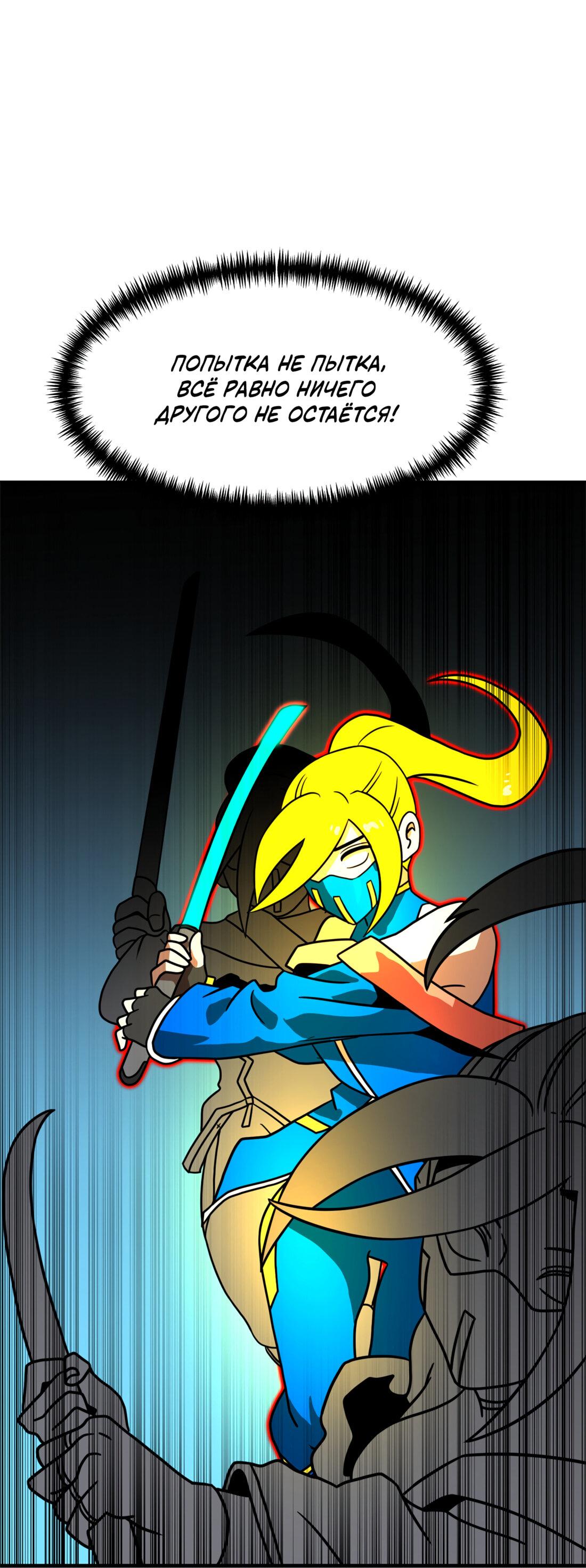 Манга Двойной щелчок - Глава 92 Страница 1