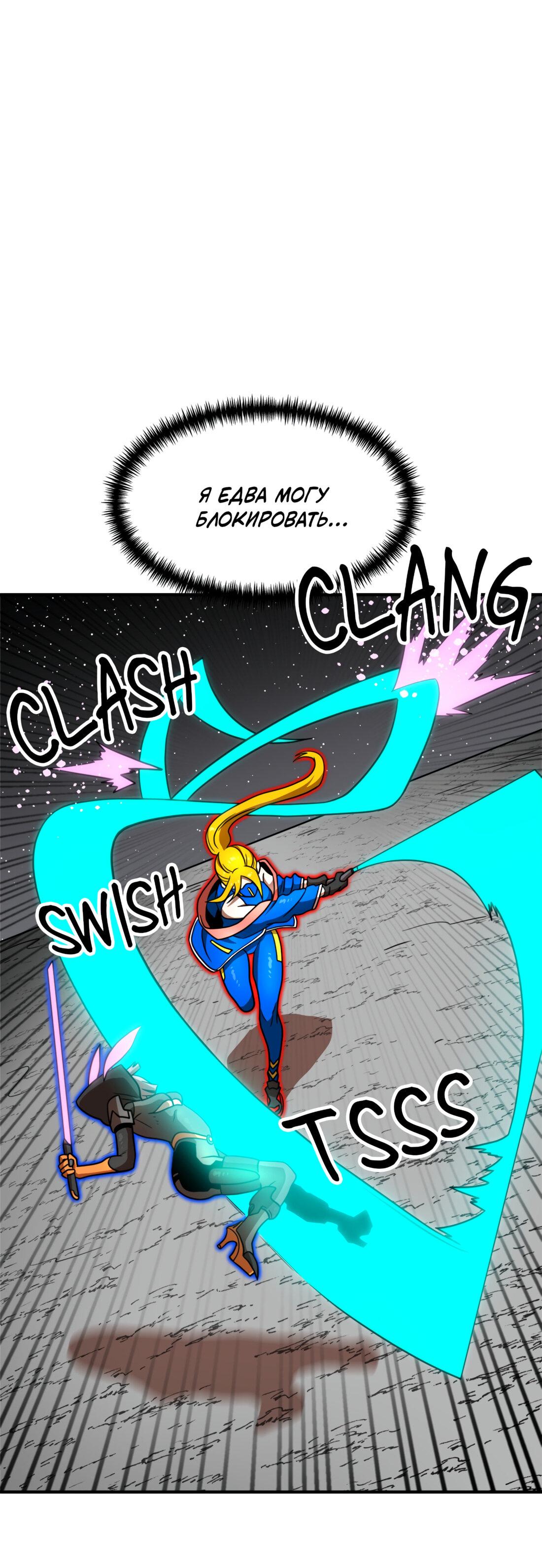 Манга Двойной щелчок - Глава 92 Страница 12