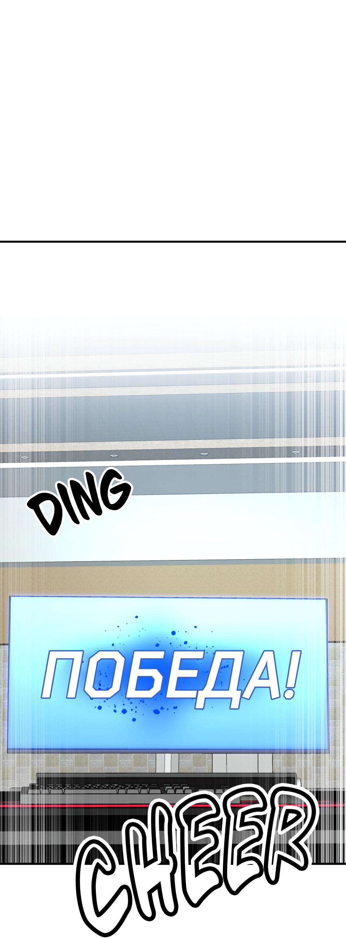 Манга Двойной щелчок - Глава 92 Страница 39