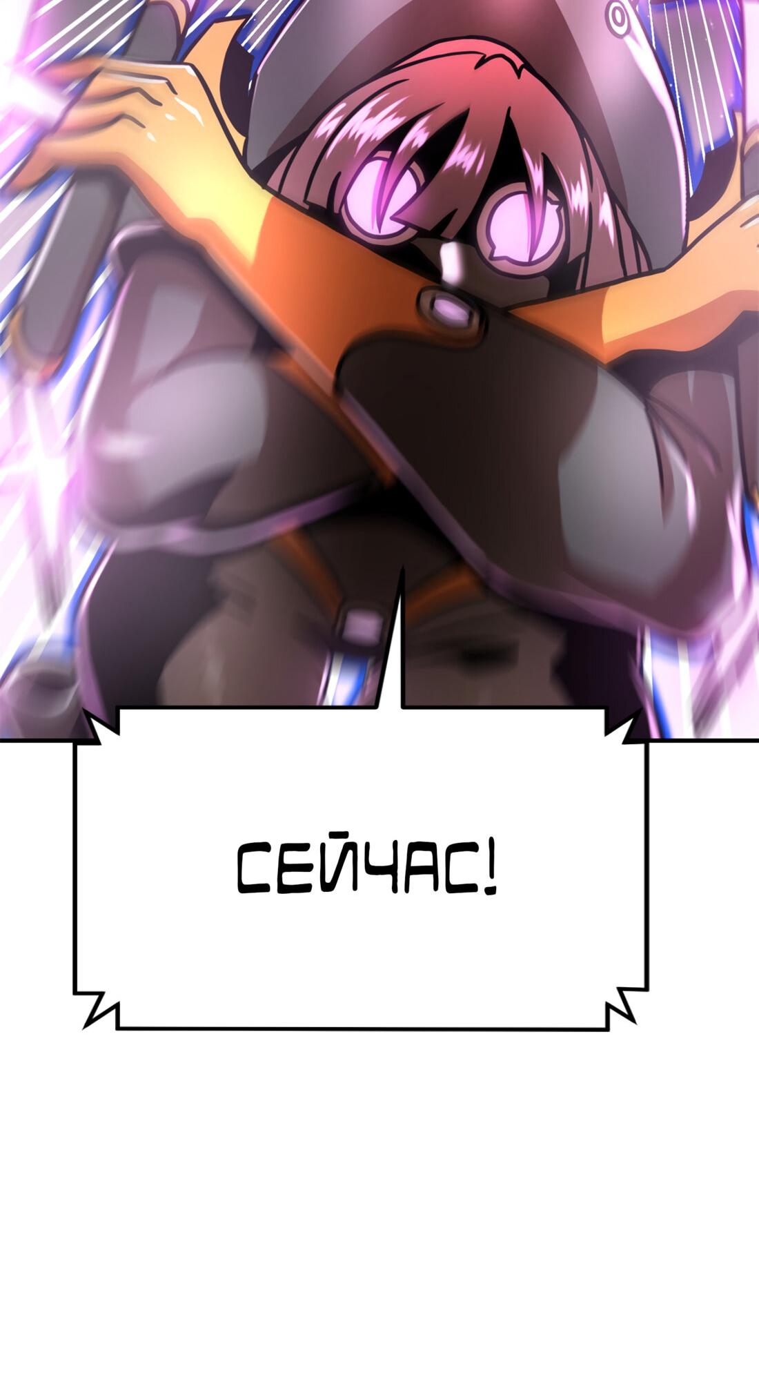 Манга Двойной щелчок - Глава 92 Страница 3