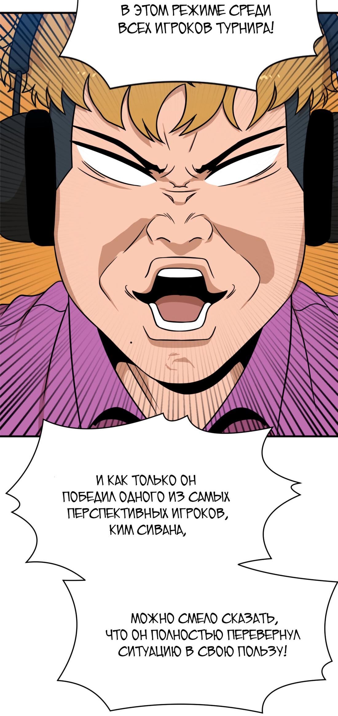 Манга Двойной щелчок - Глава 92 Страница 63