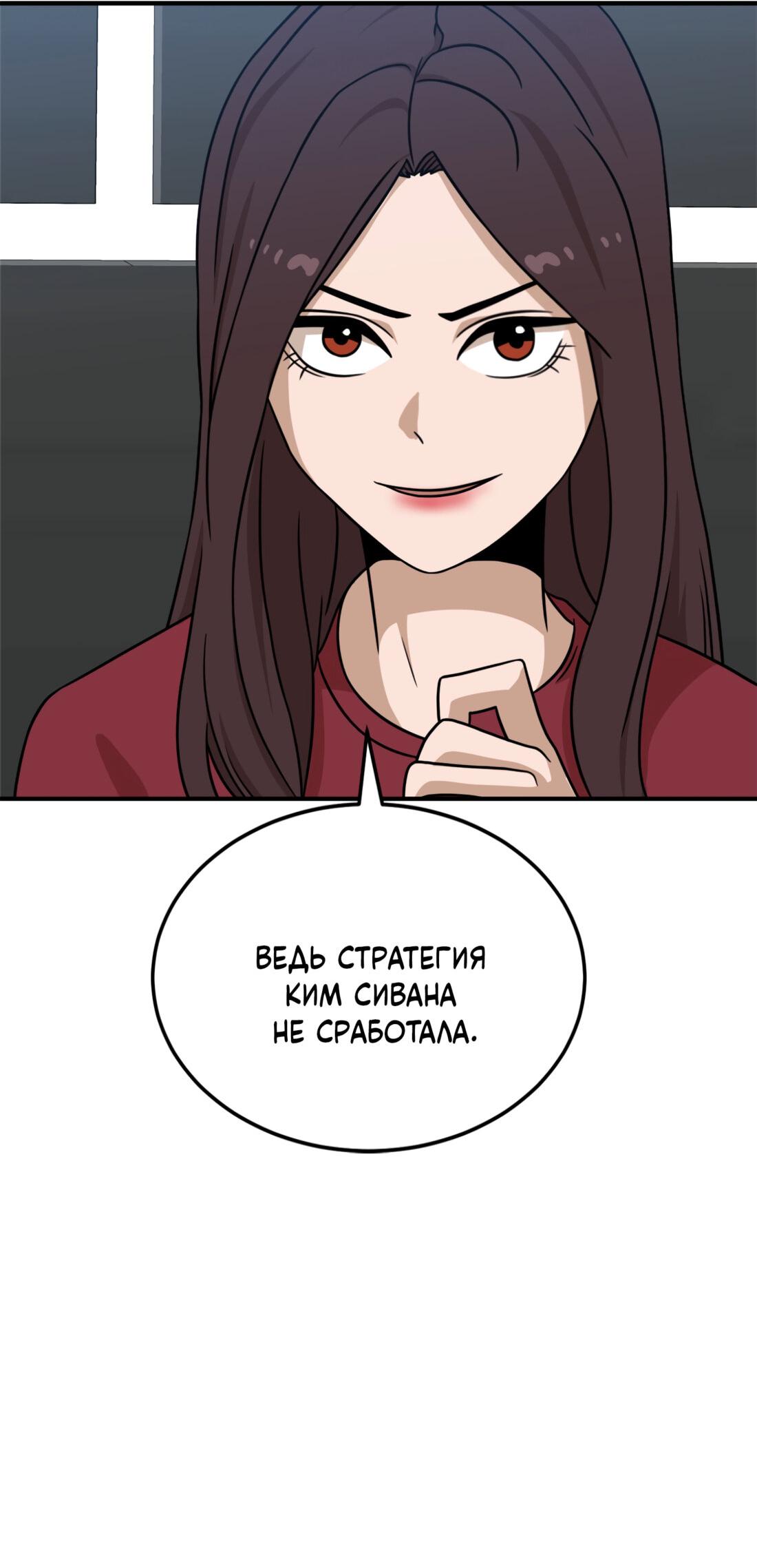 Манга Двойной щелчок - Глава 92 Страница 102