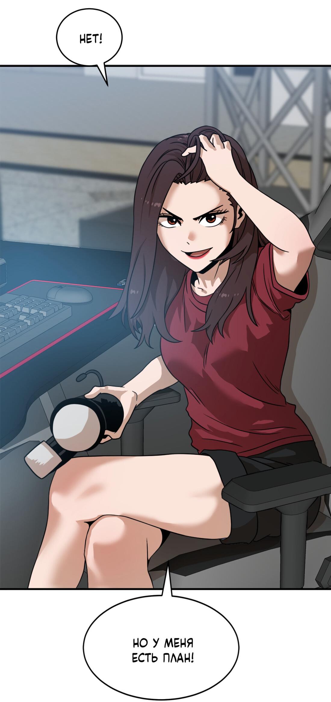 Манга Двойной щелчок - Глава 92 Страница 56