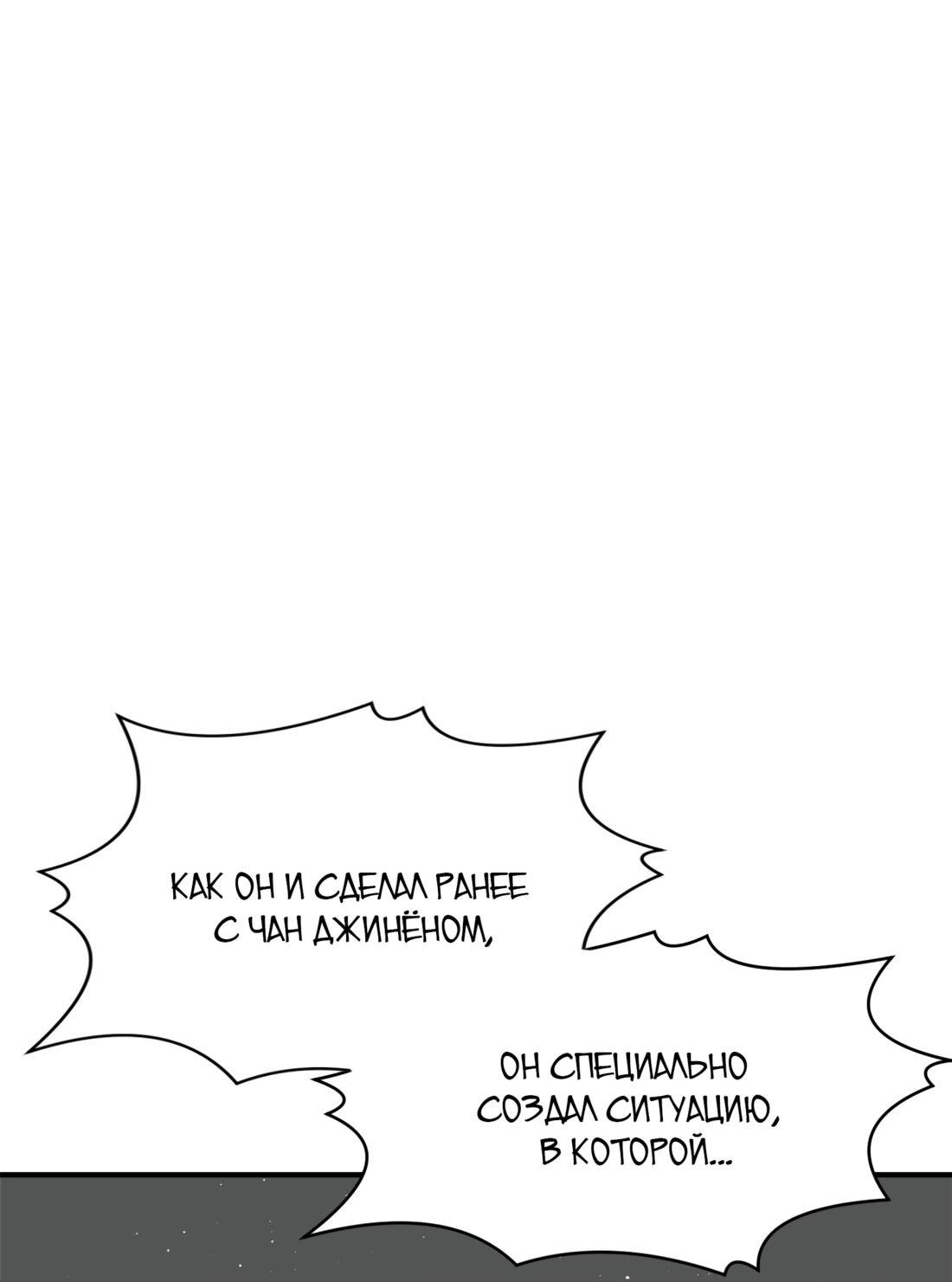 Манга Двойной щелчок - Глава 92 Страница 64