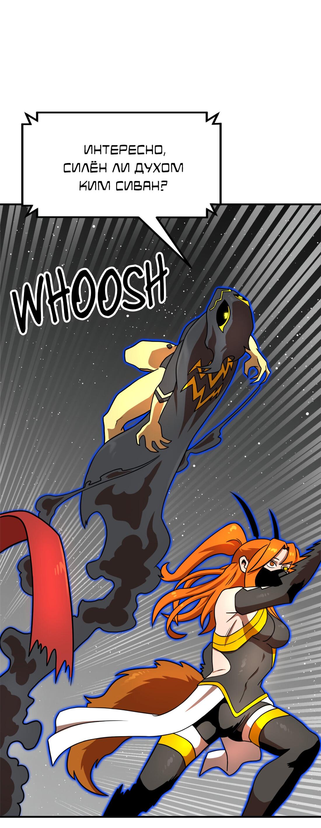 Манга Двойной щелчок - Глава 92 Страница 85