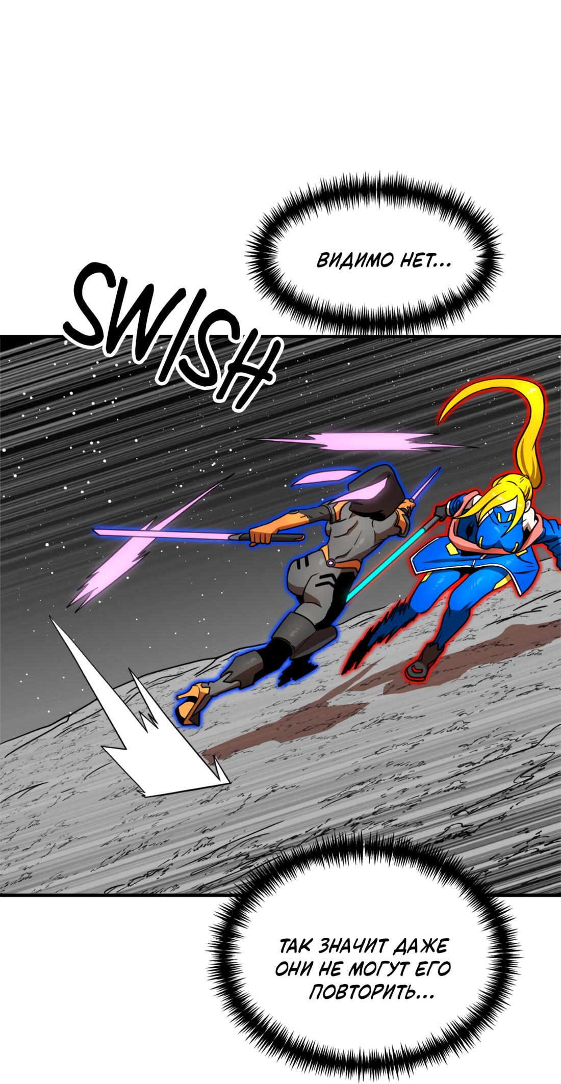 Манга Двойной щелчок - Глава 92 Страница 16