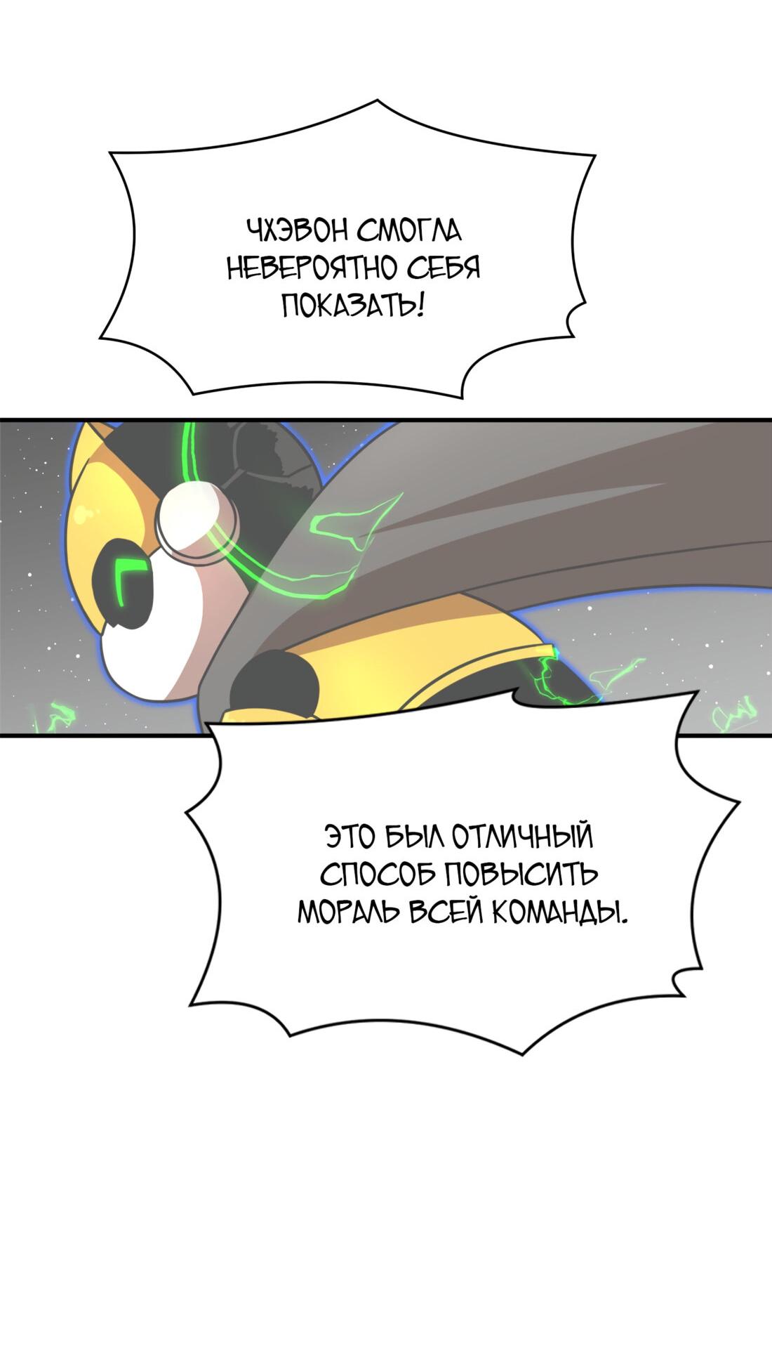 Манга Двойной щелчок - Глава 92 Страница 66