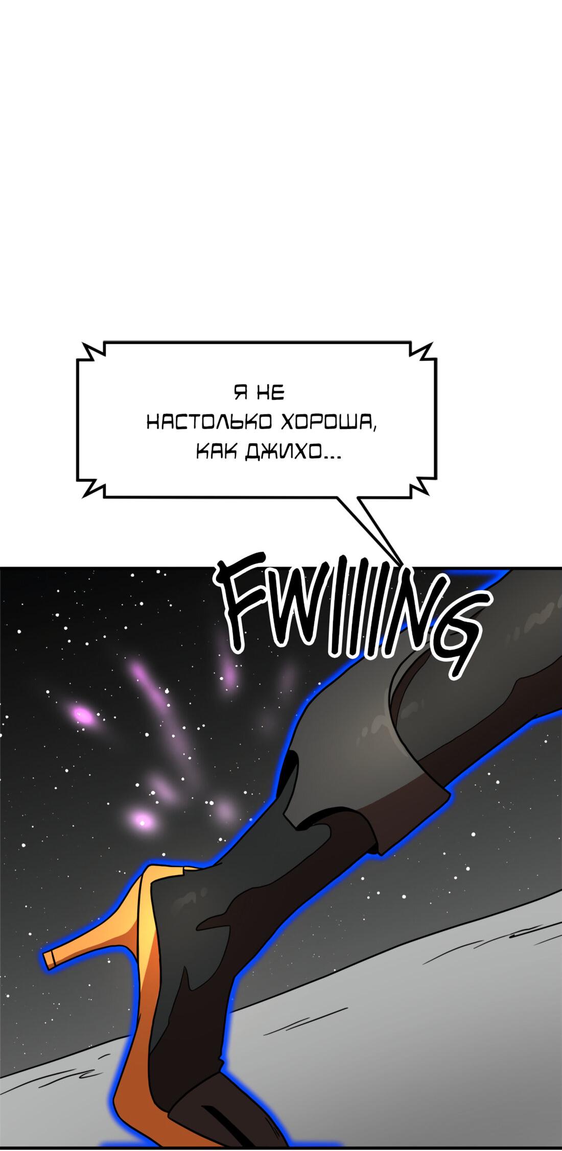 Манга Двойной щелчок - Глава 92 Страница 20