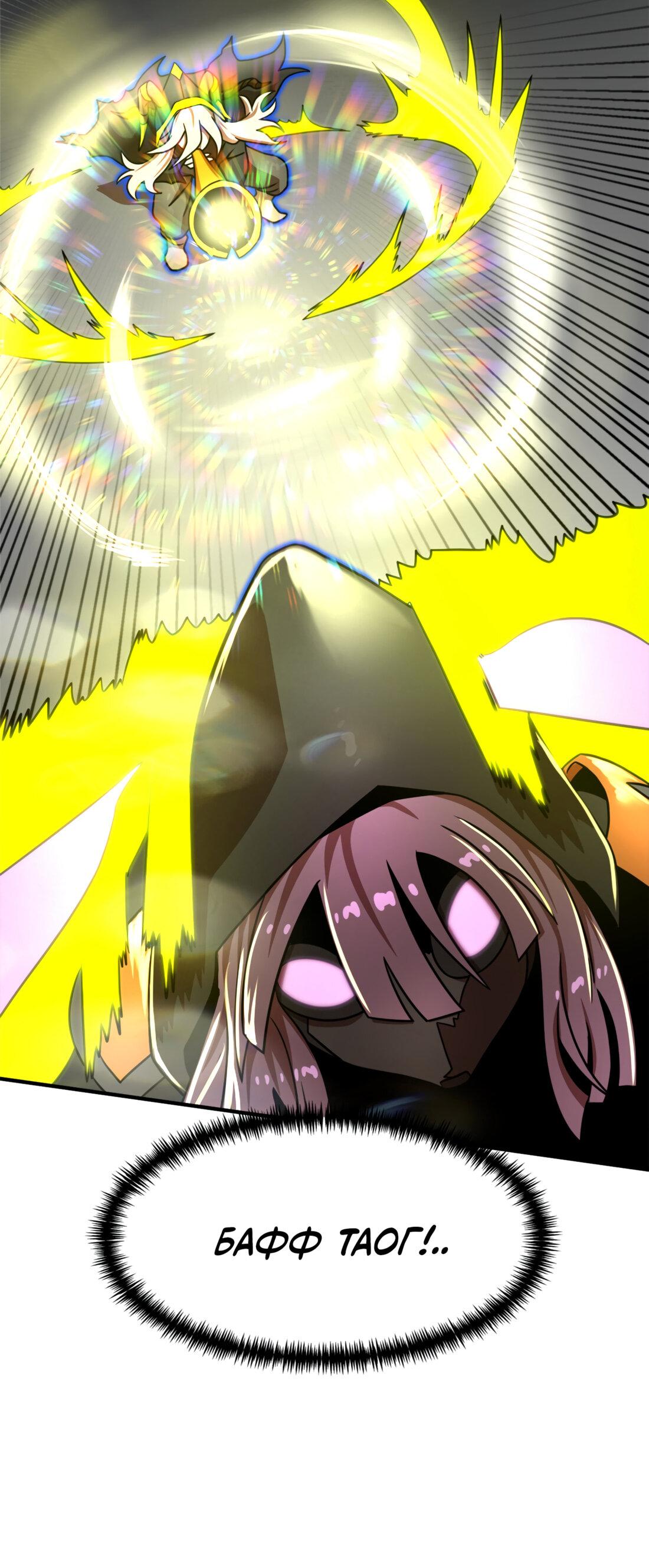 Манга Двойной щелчок - Глава 92 Страница 30