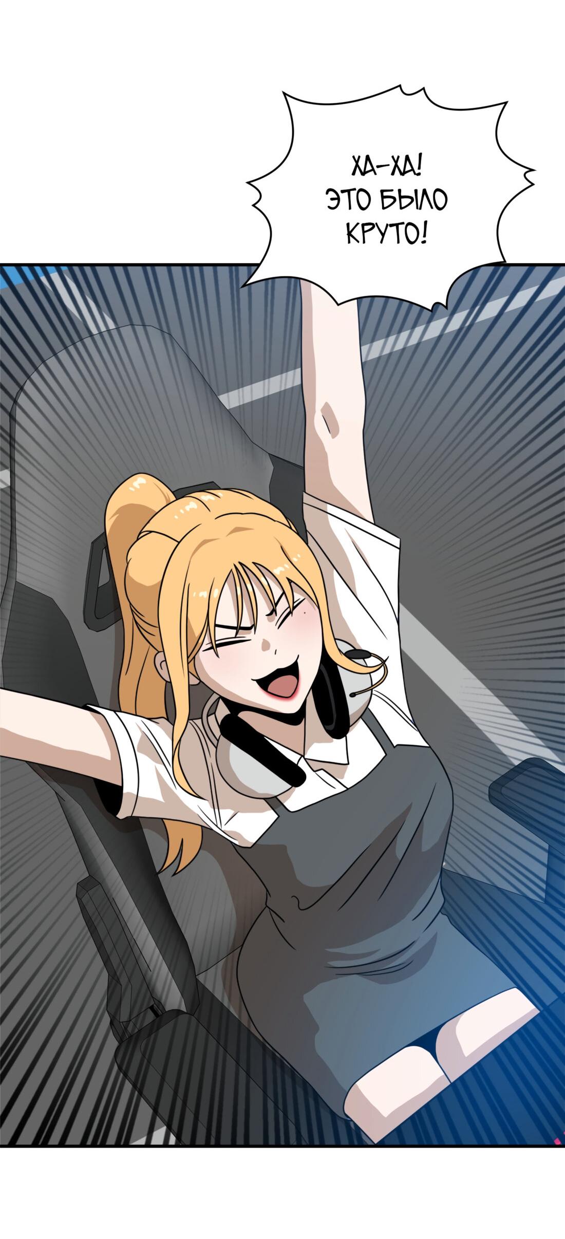 Манга Двойной щелчок - Глава 92 Страница 41