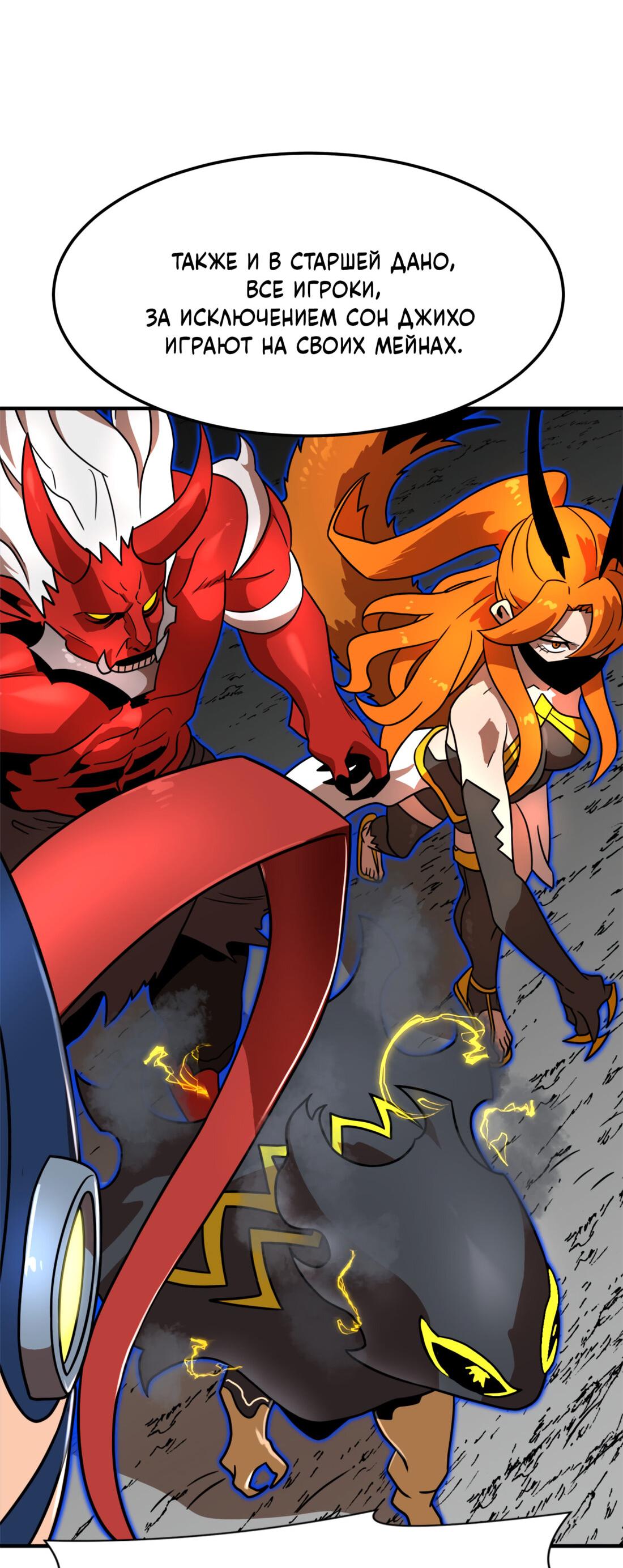 Манга Двойной щелчок - Глава 92 Страница 74