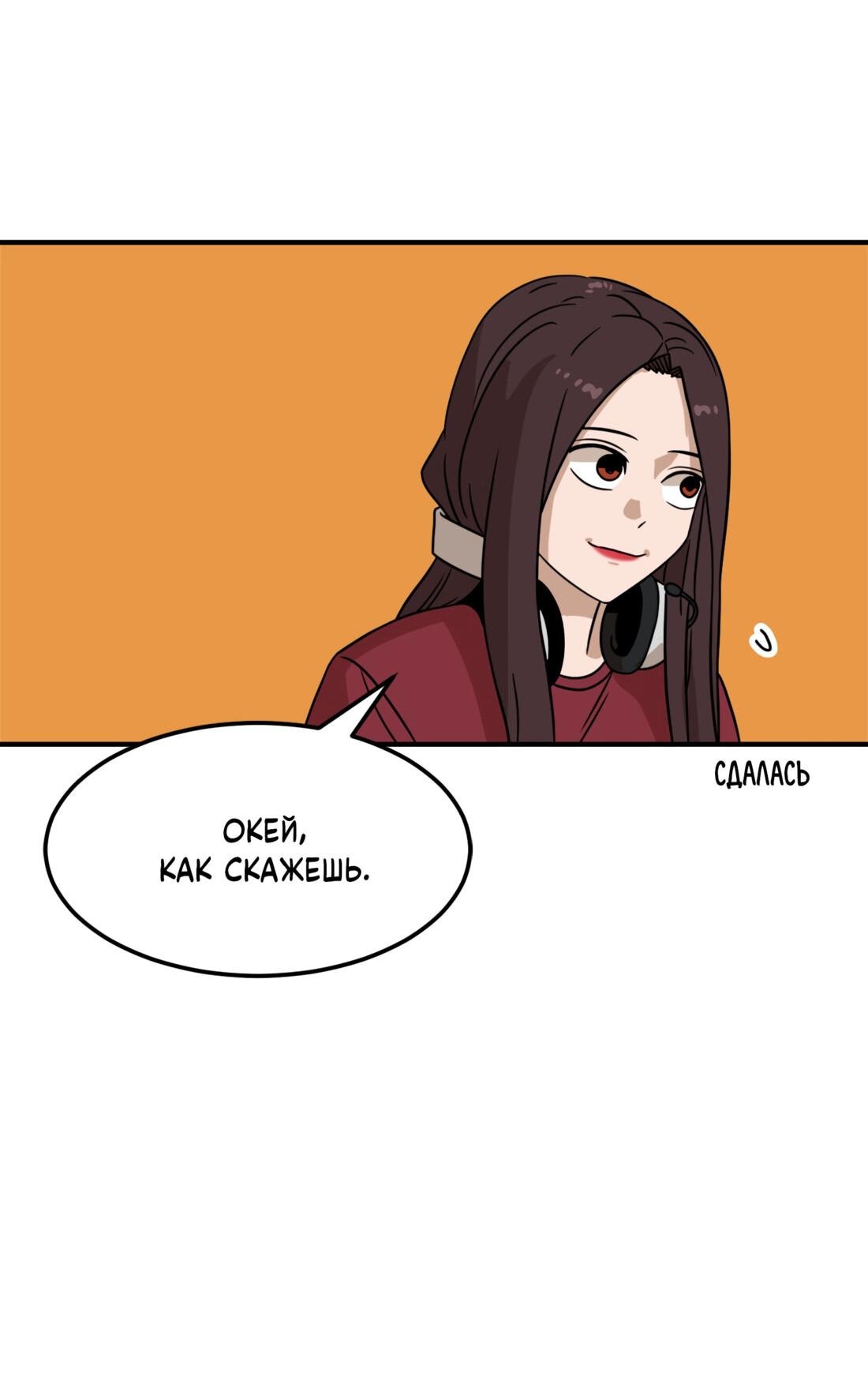 Манга Двойной щелчок - Глава 92 Страница 48