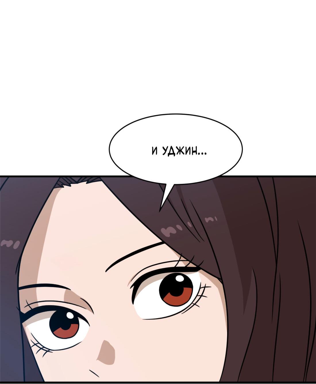 Манга Двойной щелчок - Глава 92 Страница 44