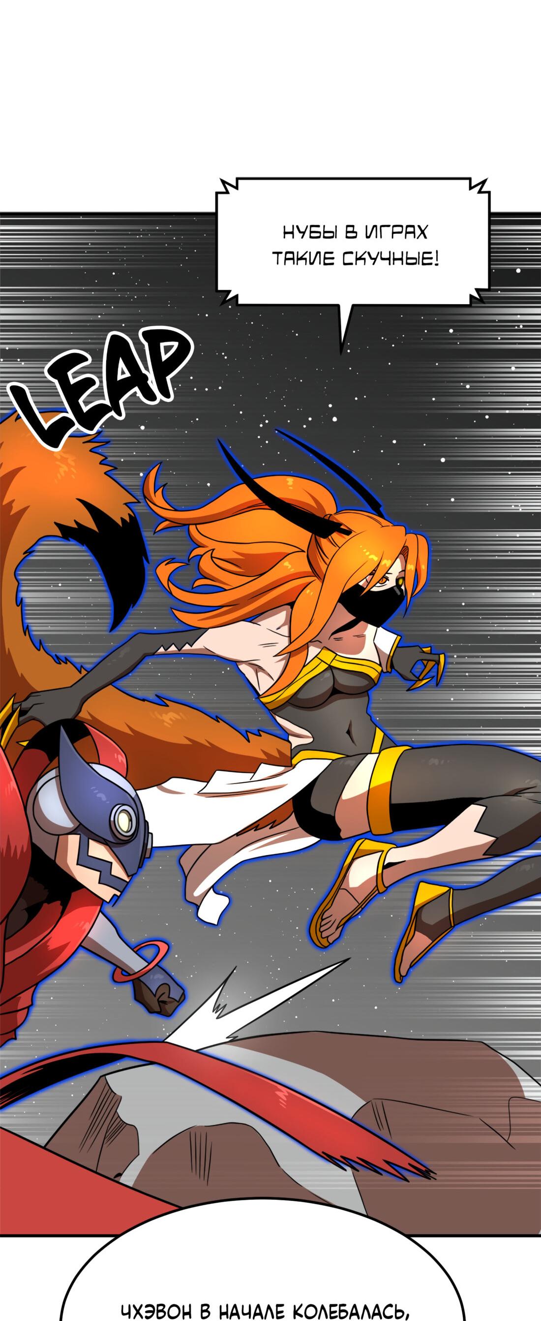 Манга Двойной щелчок - Глава 92 Страница 83