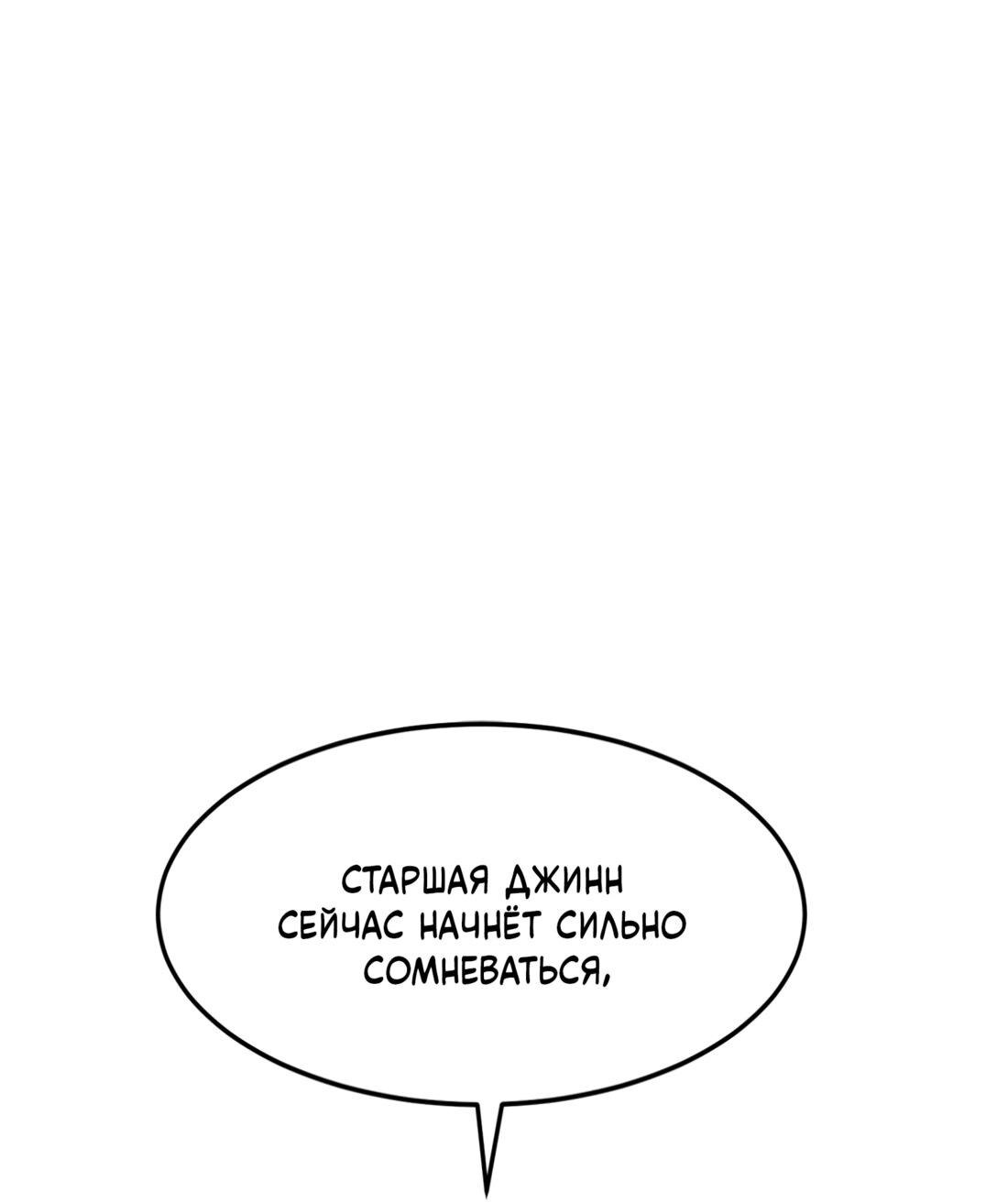 Манга Двойной щелчок - Глава 92 Страница 101