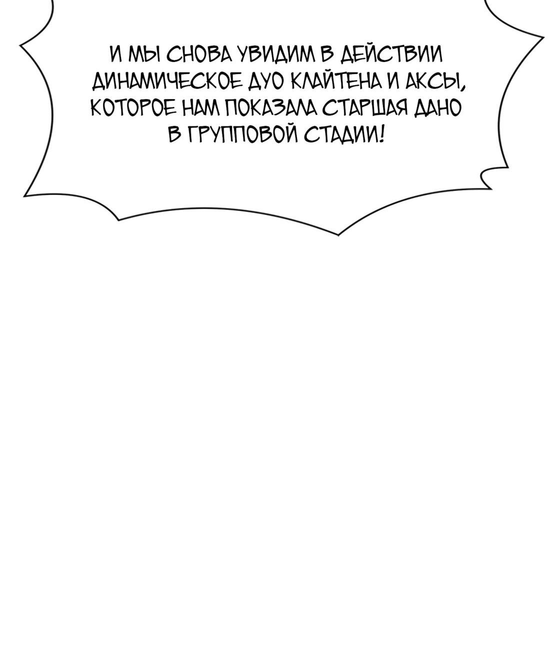 Манга Двойной щелчок - Глава 92 Страница 75