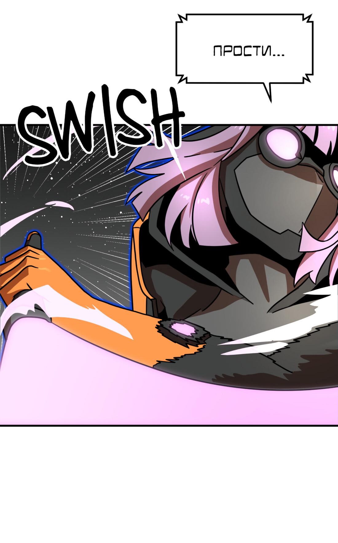 Манга Двойной щелчок - Глава 92 Страница 35