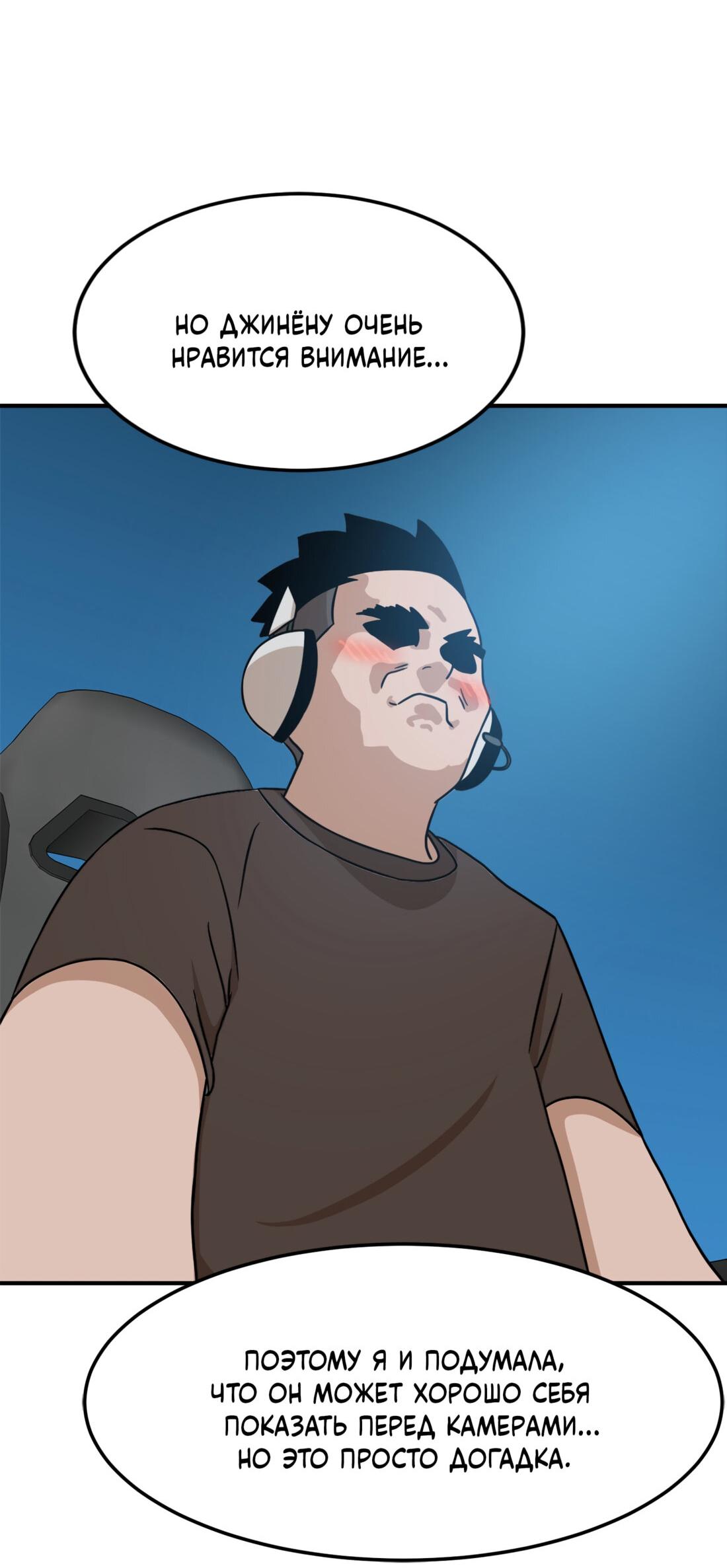 Манга Двойной щелчок - Глава 92 Страница 98