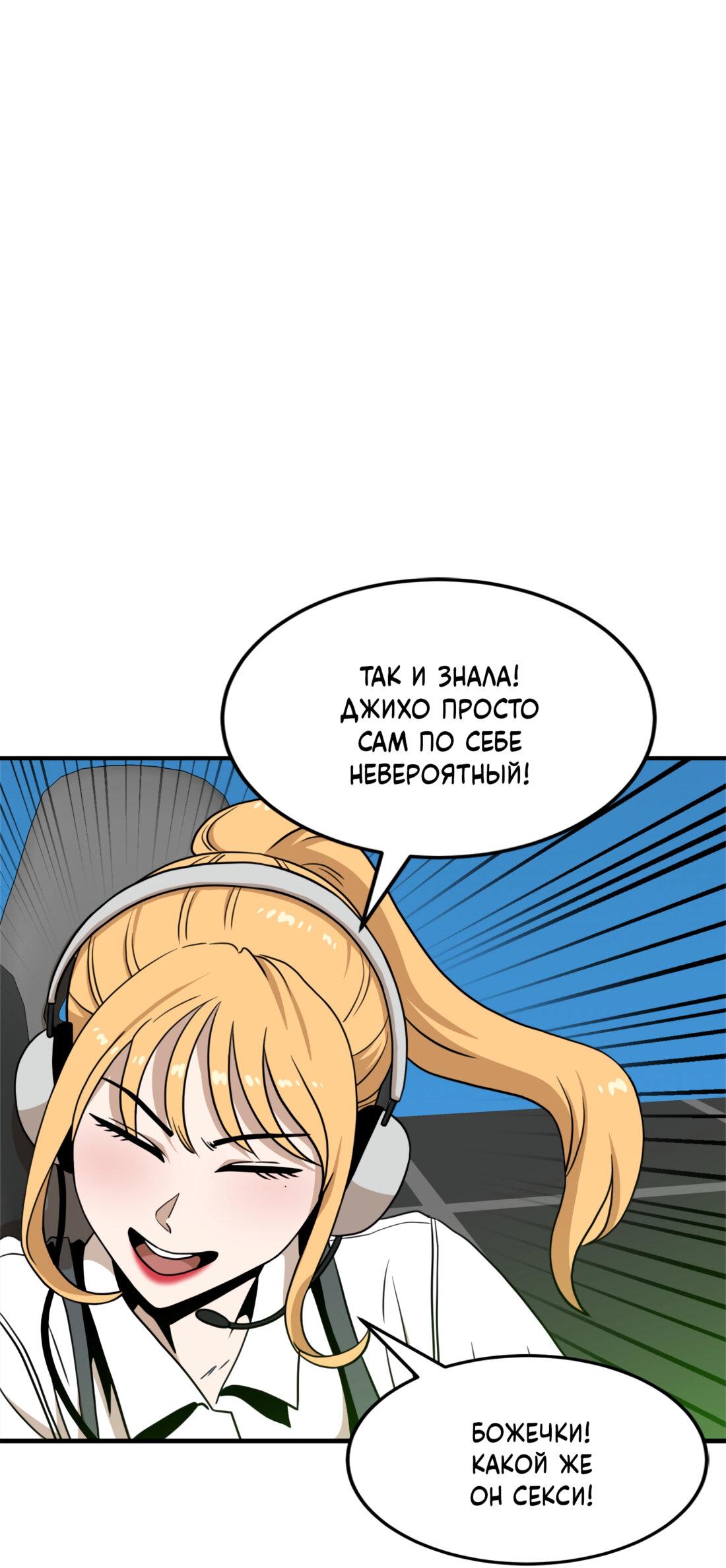 Манга Двойной щелчок - Глава 92 Страница 17