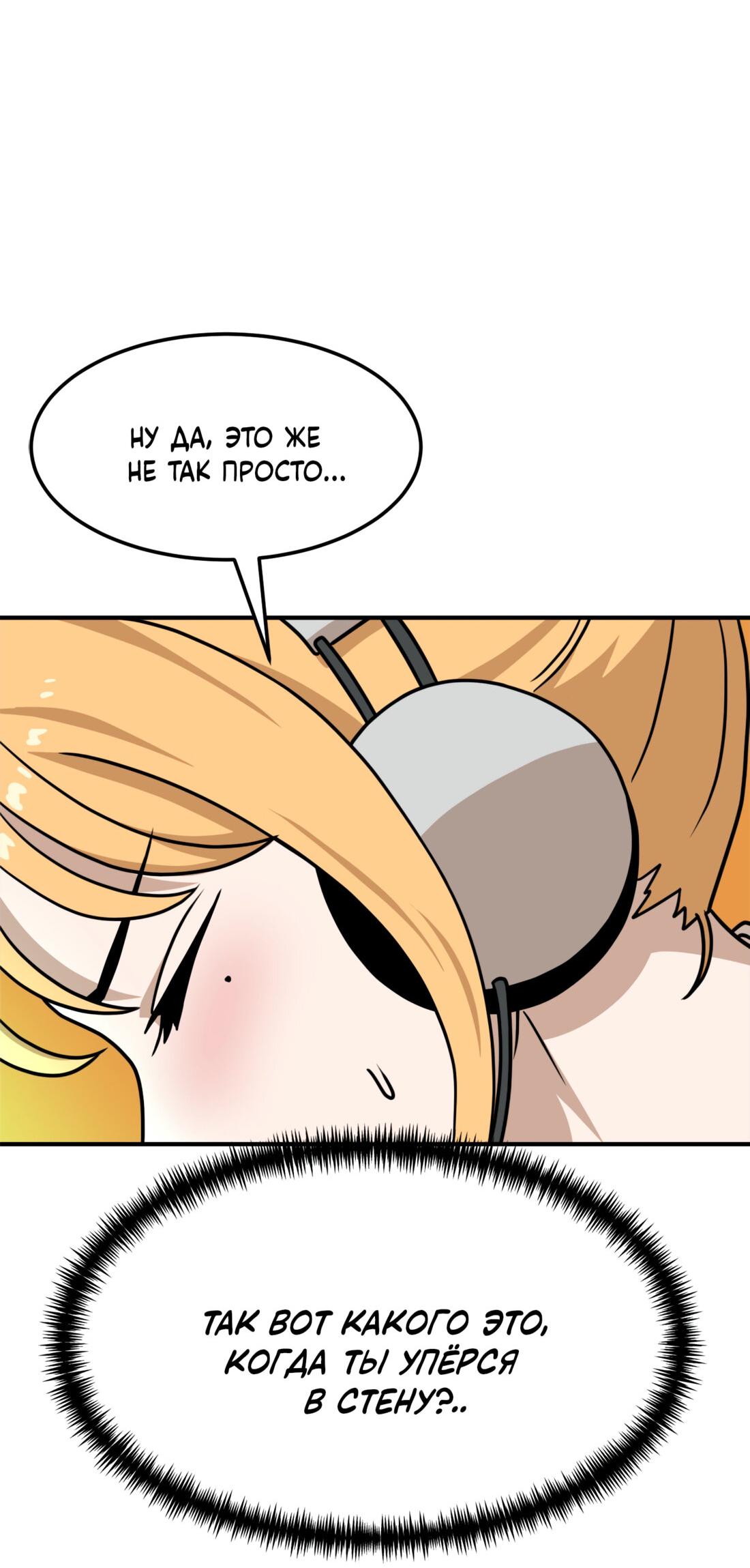 Манга Двойной щелчок - Глава 92 Страница 11