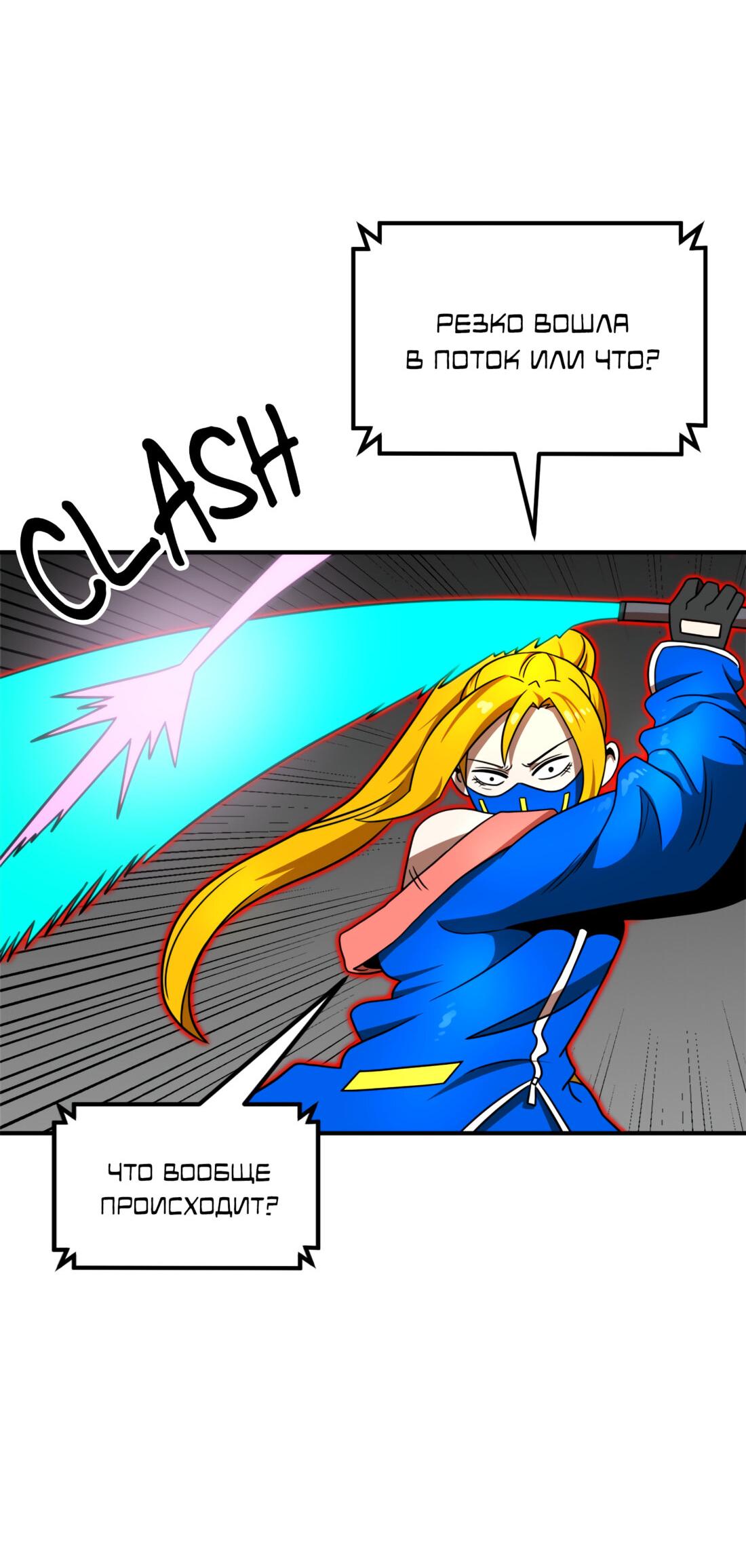 Манга Двойной щелчок - Глава 92 Страница 27