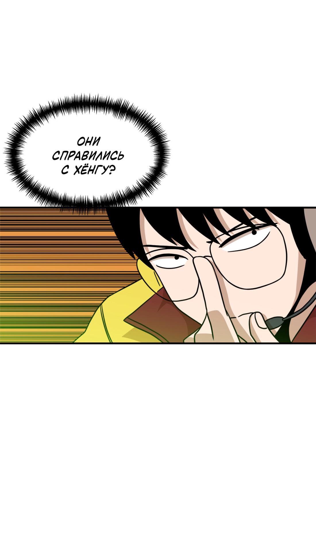 Манга Двойной щелчок - Глава 92 Страница 31