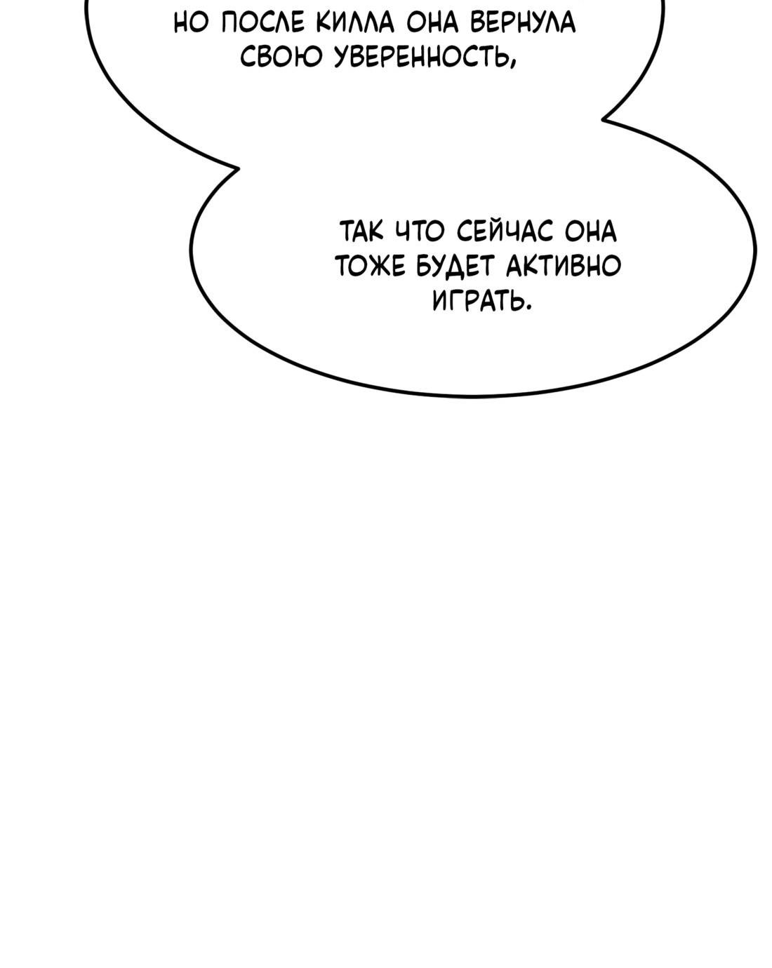 Манга Двойной щелчок - Глава 92 Страница 84