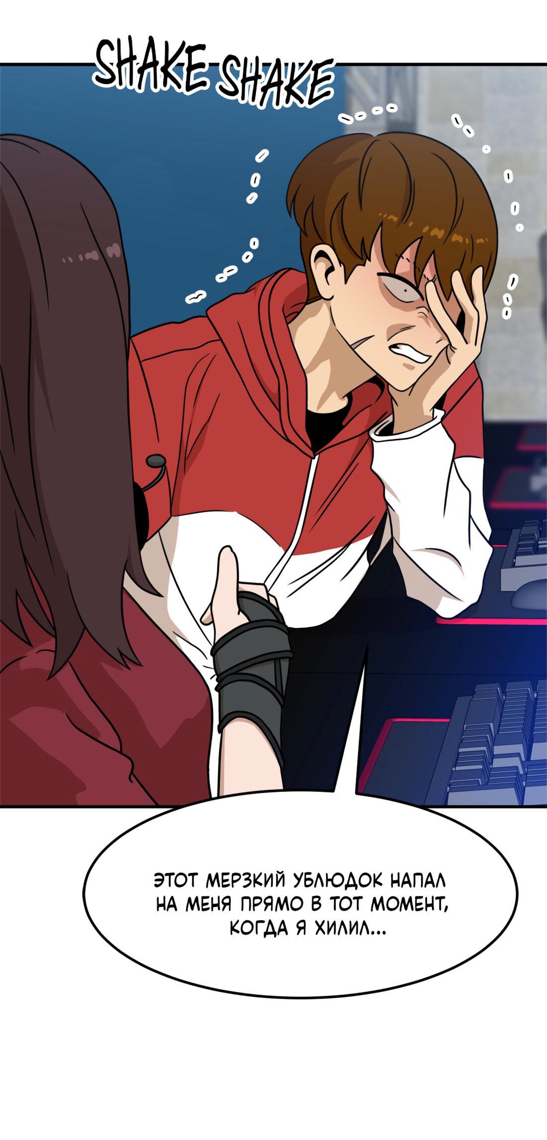 Манга Двойной щелчок - Глава 92 Страница 46