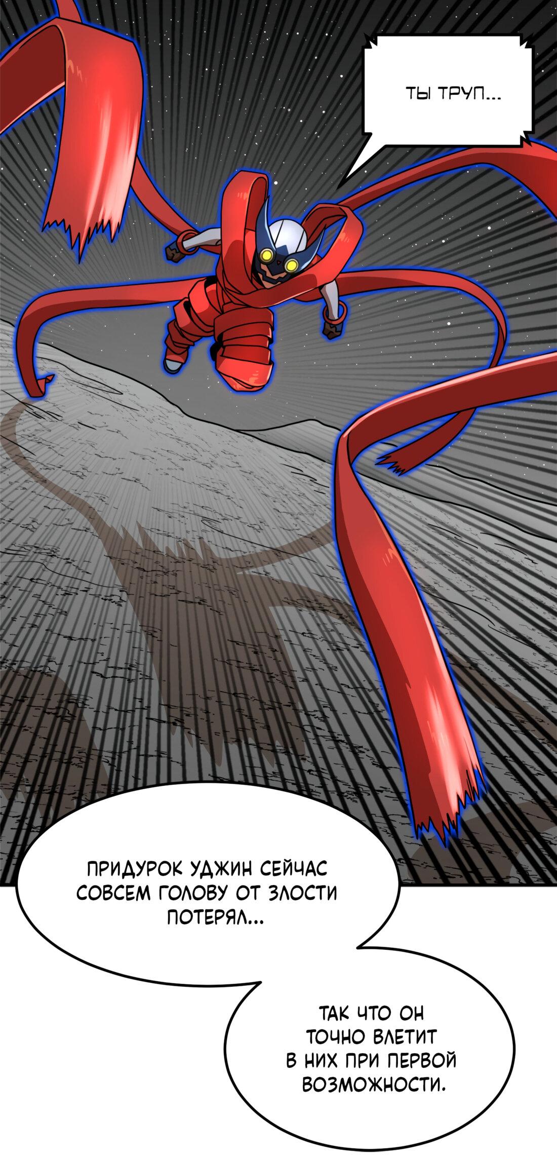 Манга Двойной щелчок - Глава 92 Страница 81