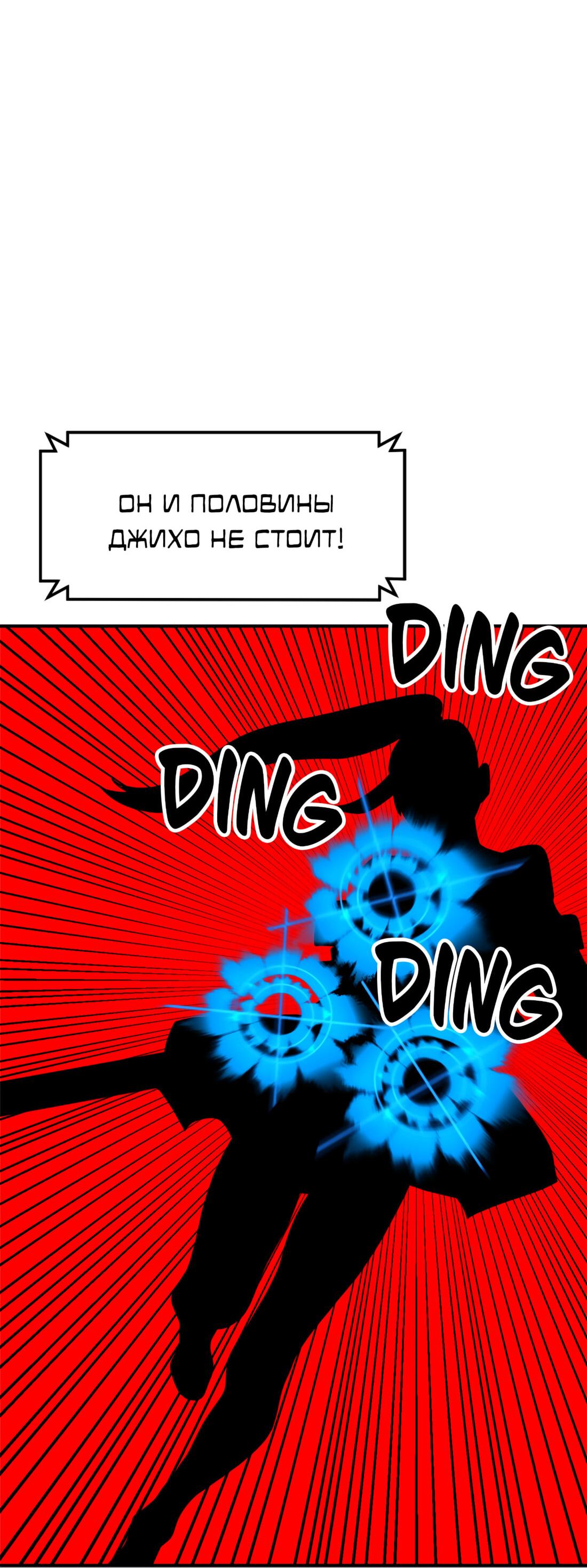 Манга Двойной щелчок - Глава 92 Страница 33