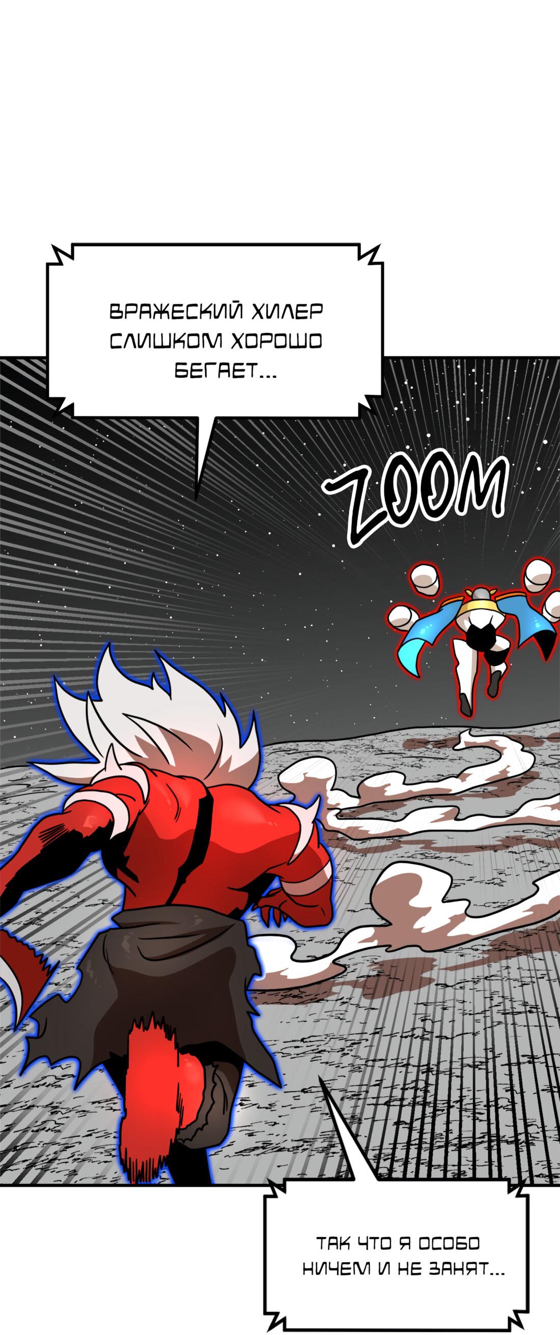 Манга Двойной щелчок - Глава 93 Страница 56