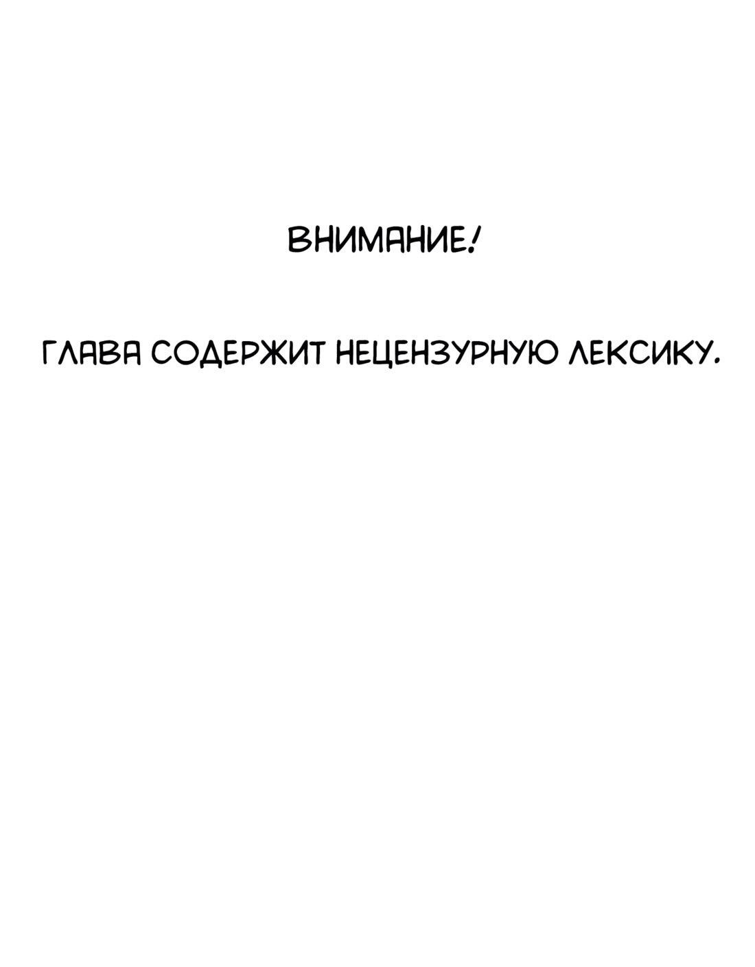 Манга Двойной щелчок - Глава 93 Страница 1