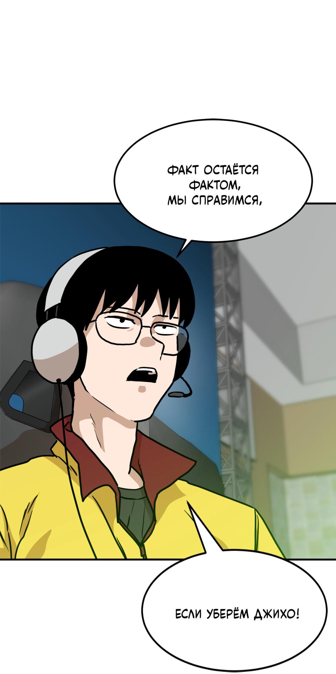 Манга Двойной щелчок - Глава 93 Страница 9