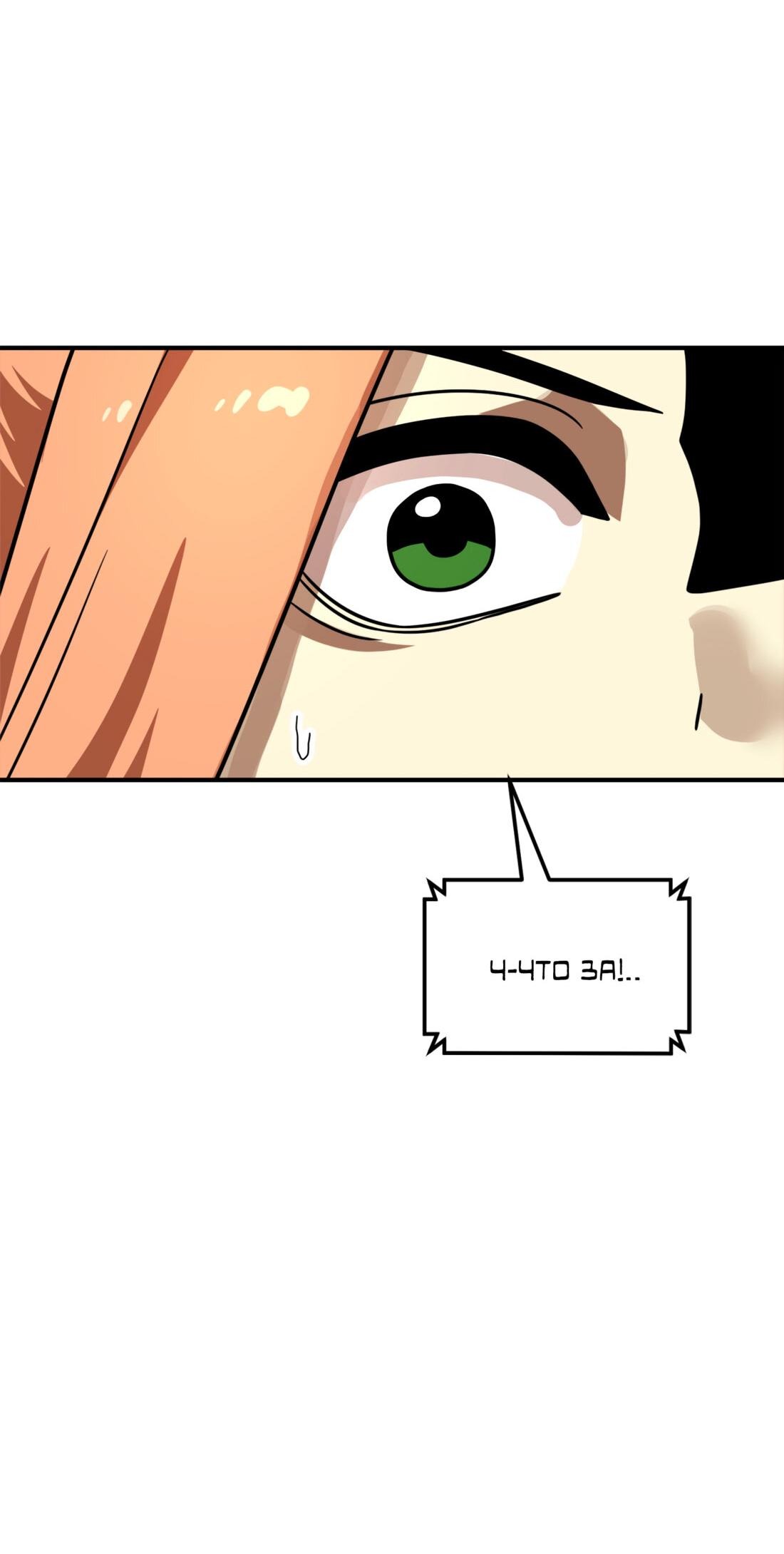 Манга Двойной щелчок - Глава 93 Страница 15