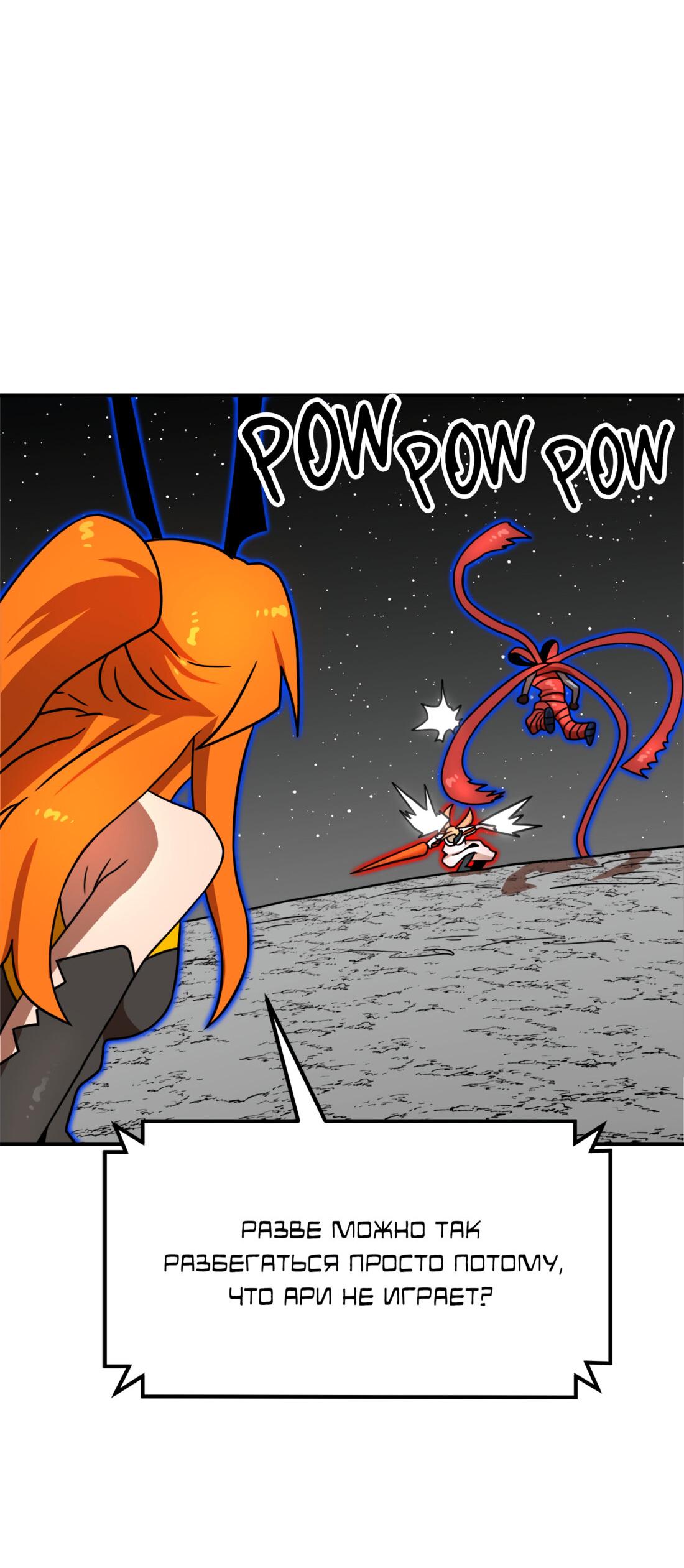 Манга Двойной щелчок - Глава 93 Страница 43