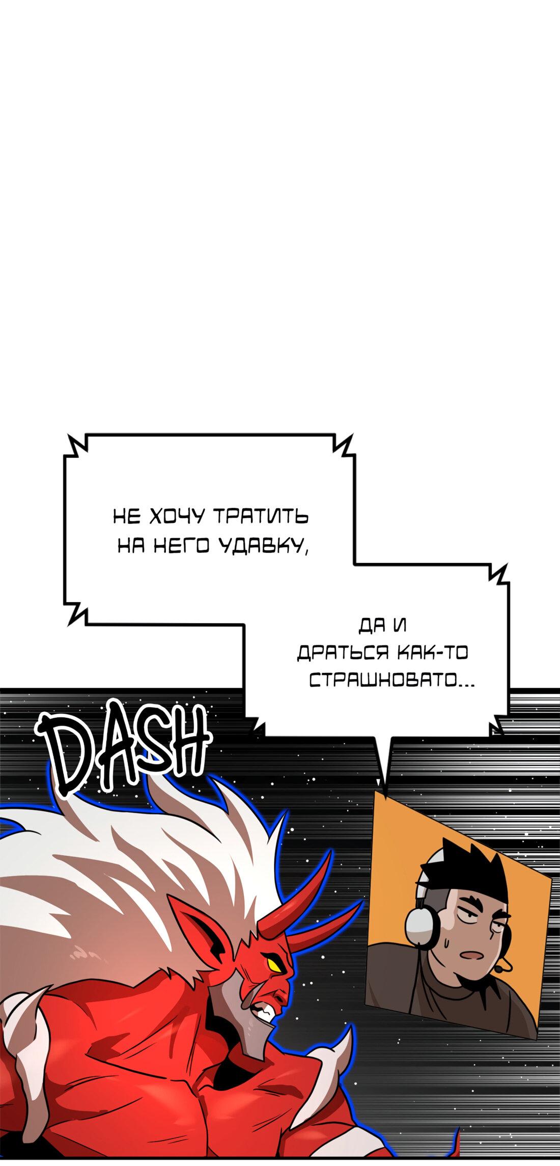 Манга Двойной щелчок - Глава 93 Страница 57