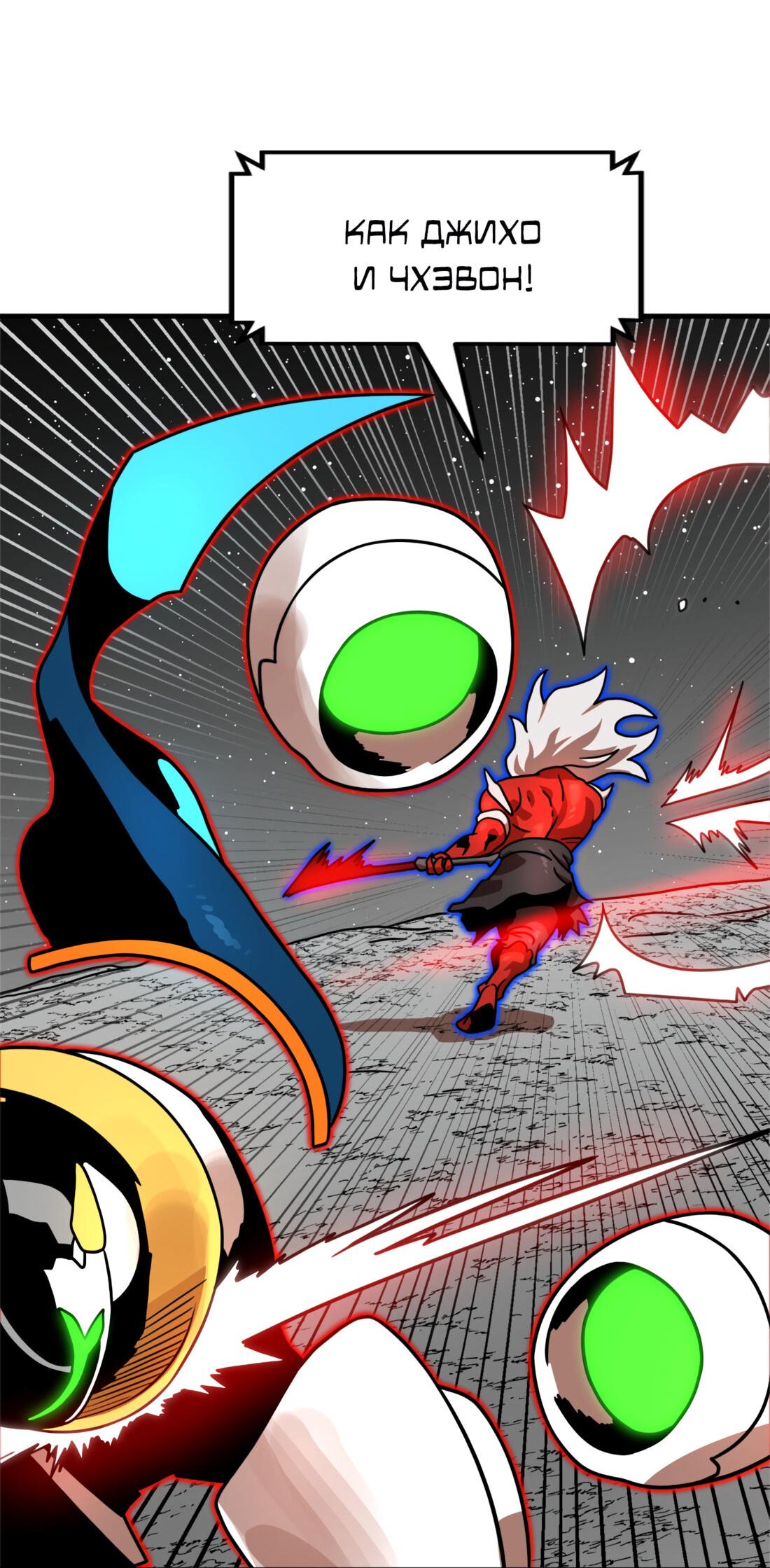 Манга Двойной щелчок - Глава 93 Страница 68