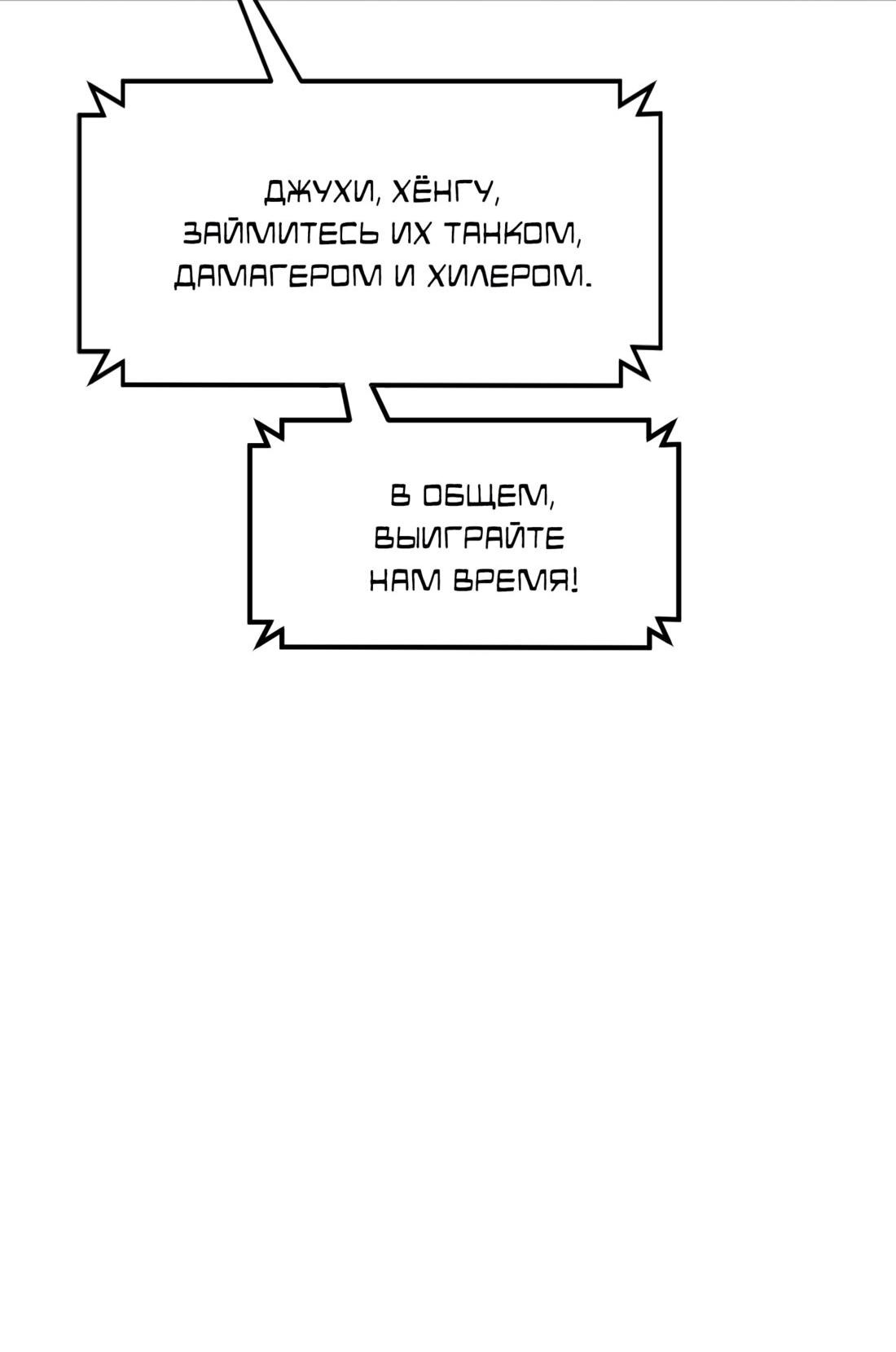 Манга Двойной щелчок - Глава 93 Страница 12