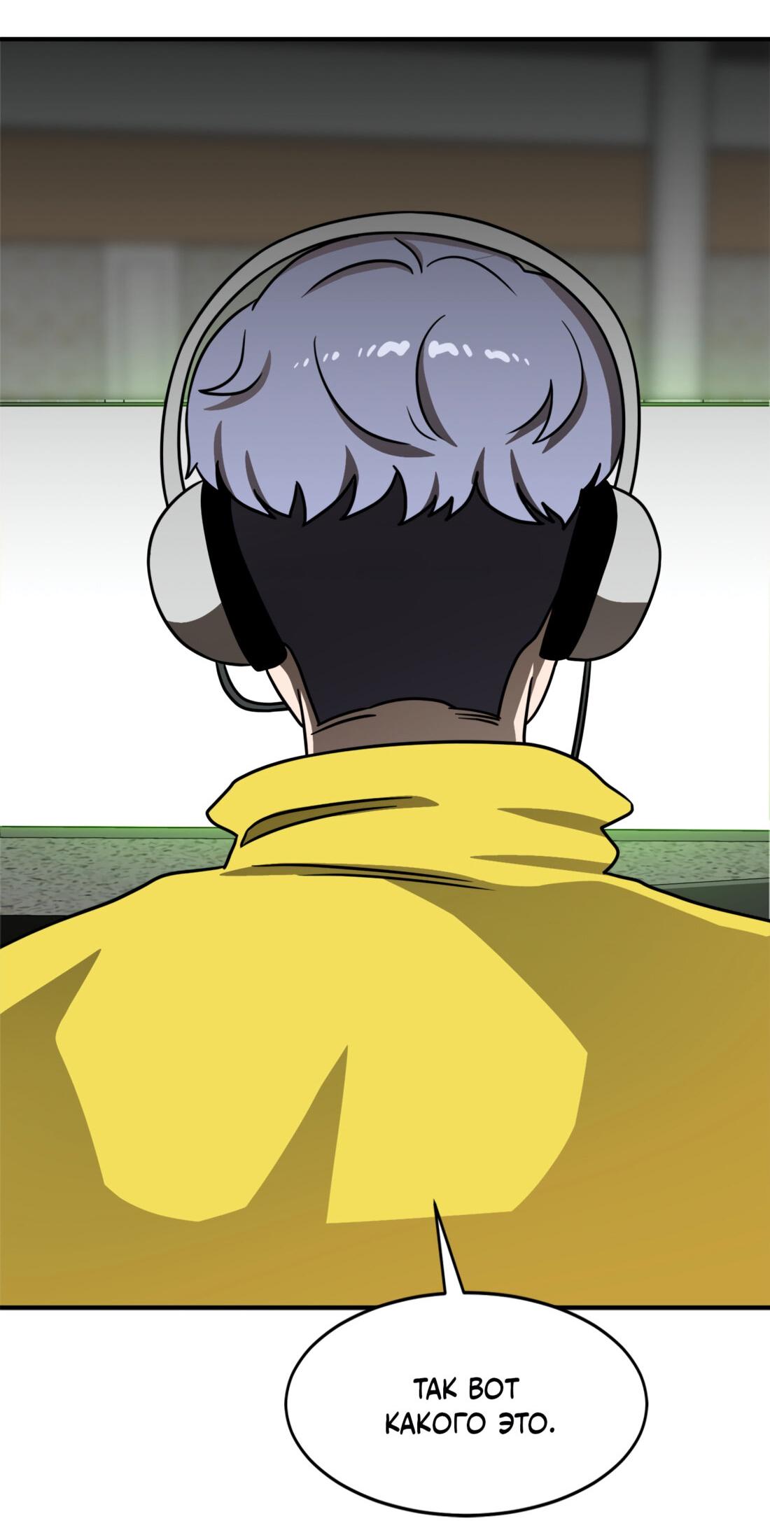 Манга Двойной щелчок - Глава 93 Страница 40