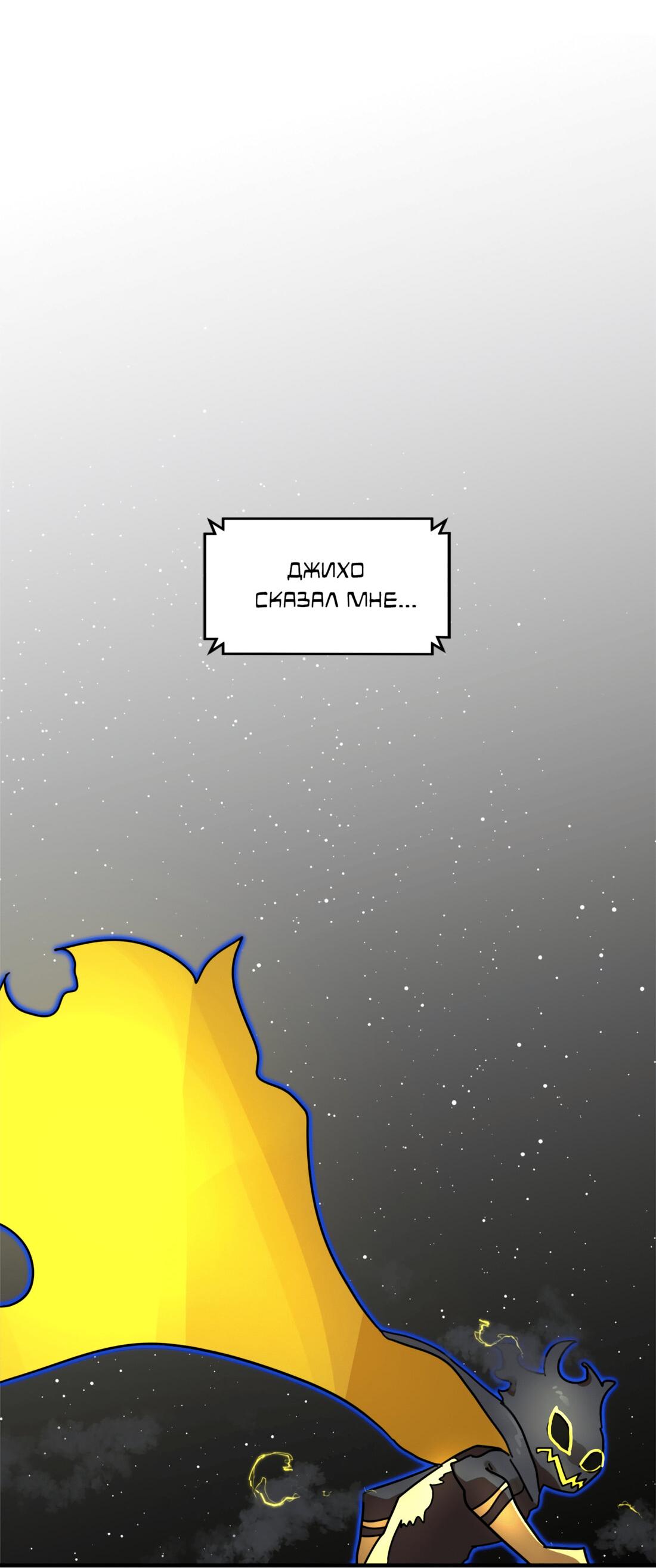 Манга Двойной щелчок - Глава 93 Страница 91