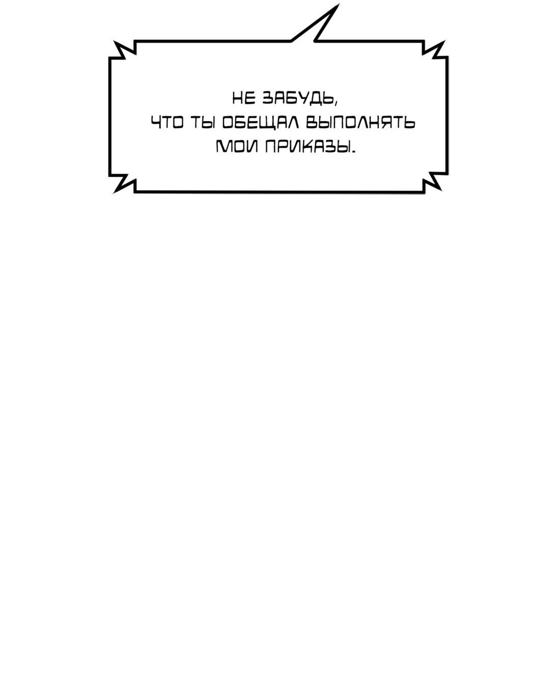 Манга Двойной щелчок - Глава 93 Страница 7